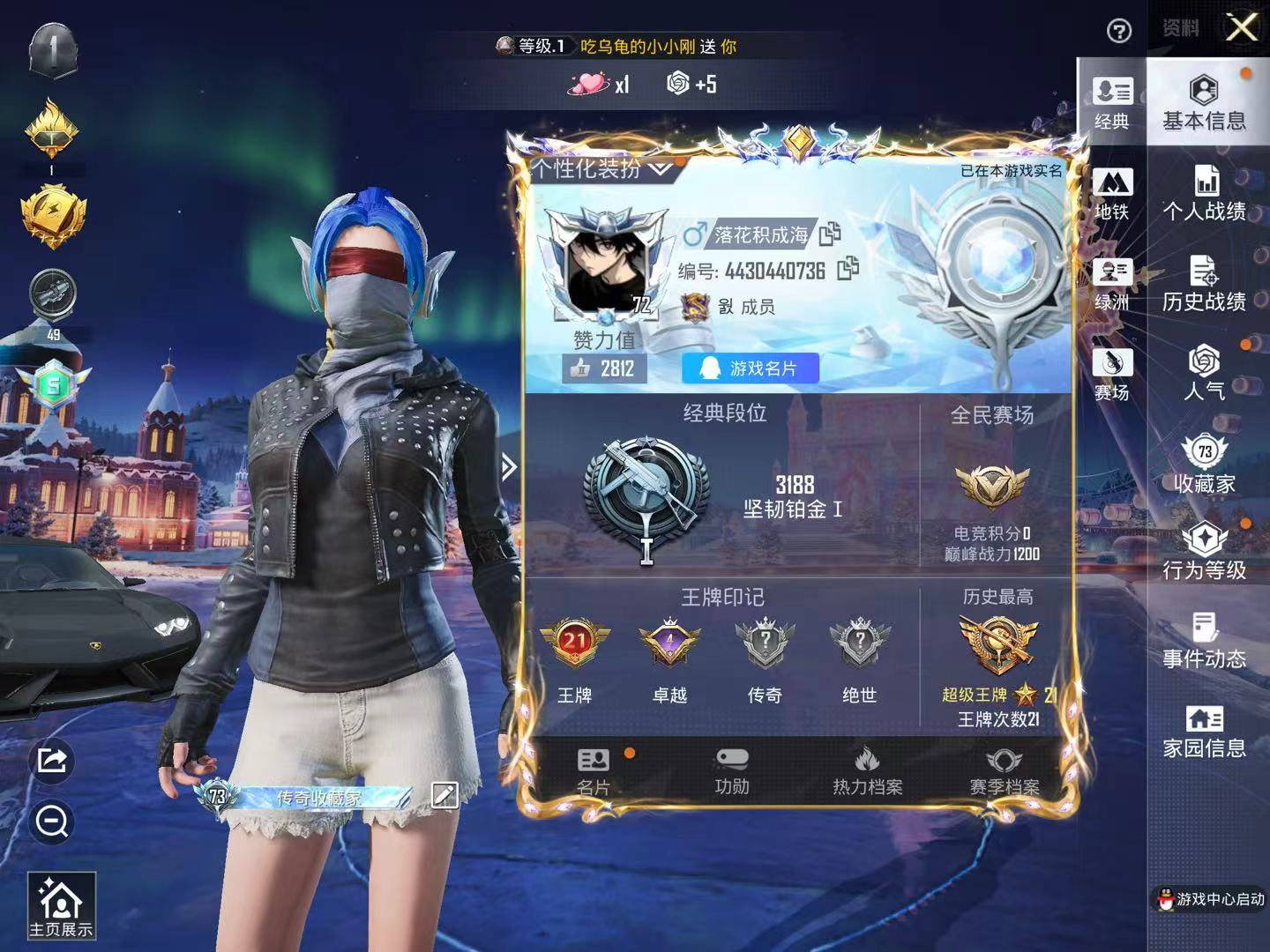 HPSJ3452565和平精英账号详情图4