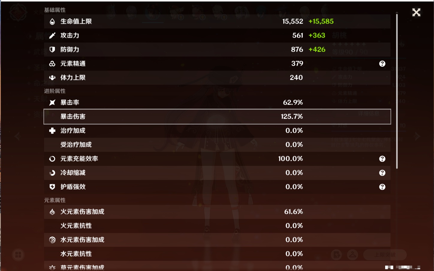 YSMK316953原神账号详情图48