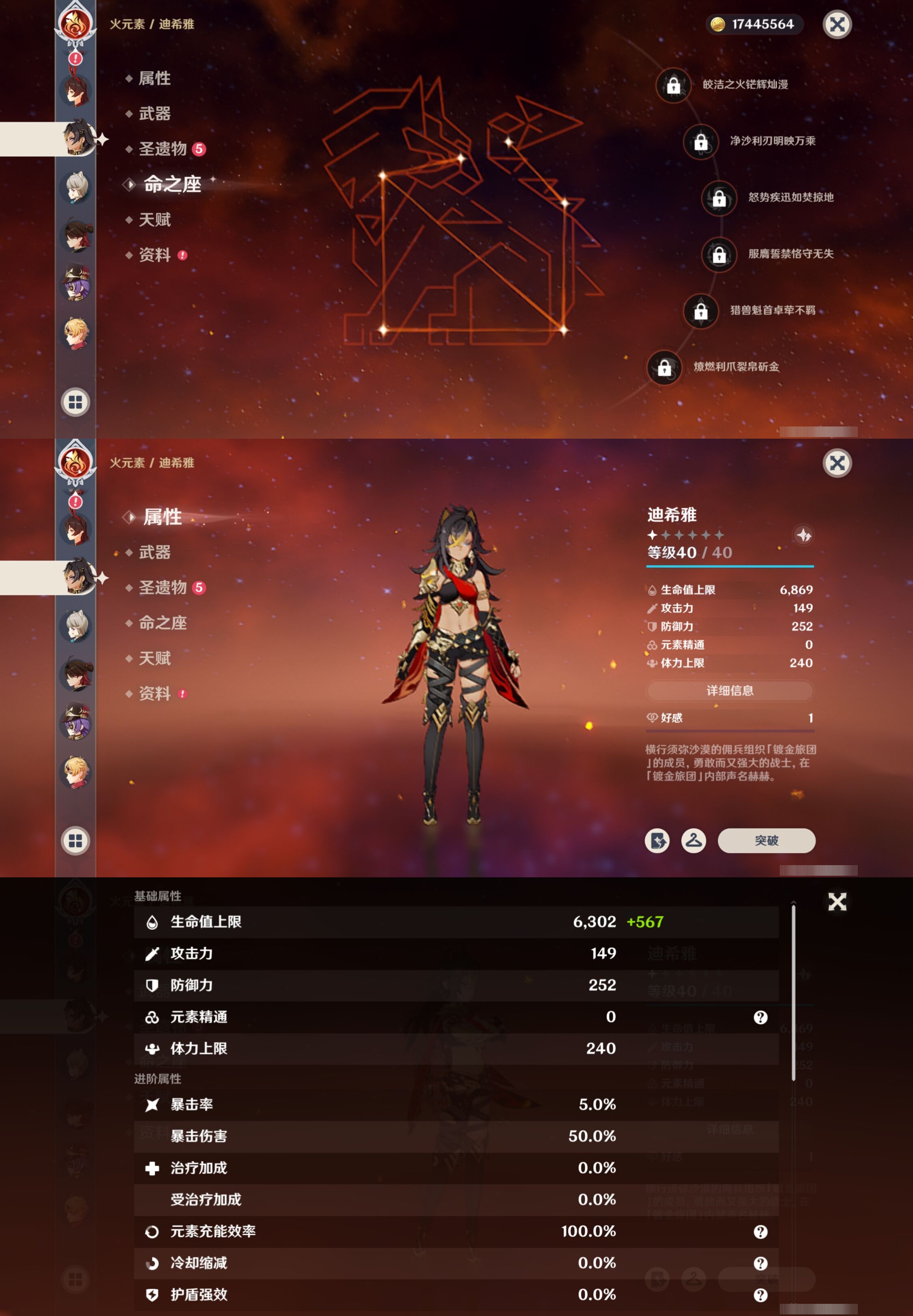 YSMK316959原神账号详情图33