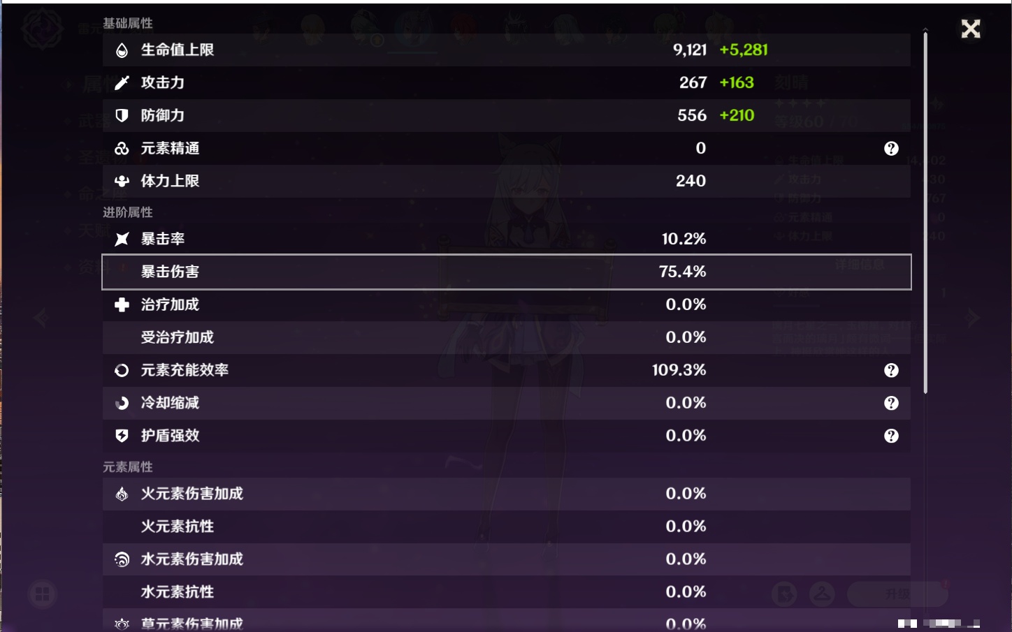 YSMK316953原神账号详情图47