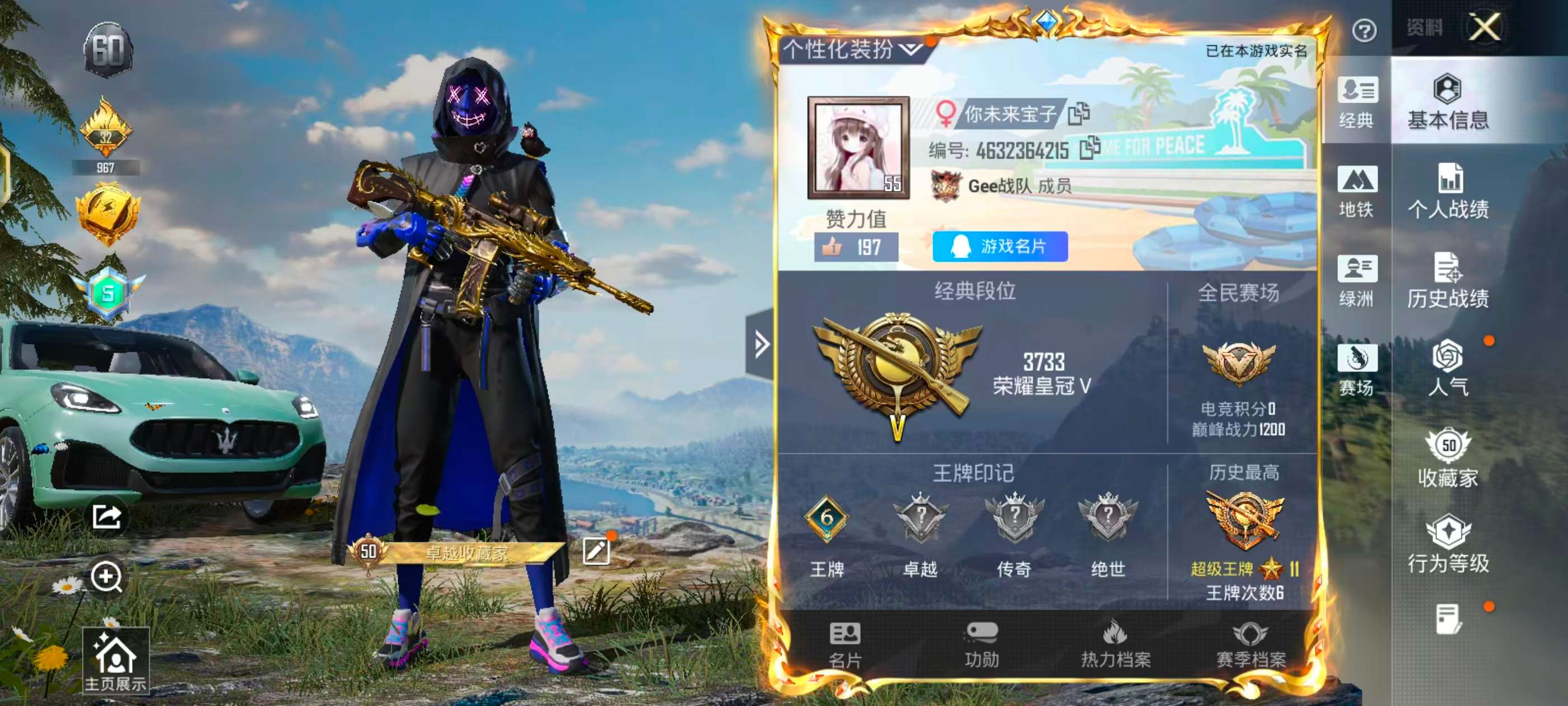 HPSJ3452536和平精英账号详情图4 HPSJ3452536和平精英账号详情图4