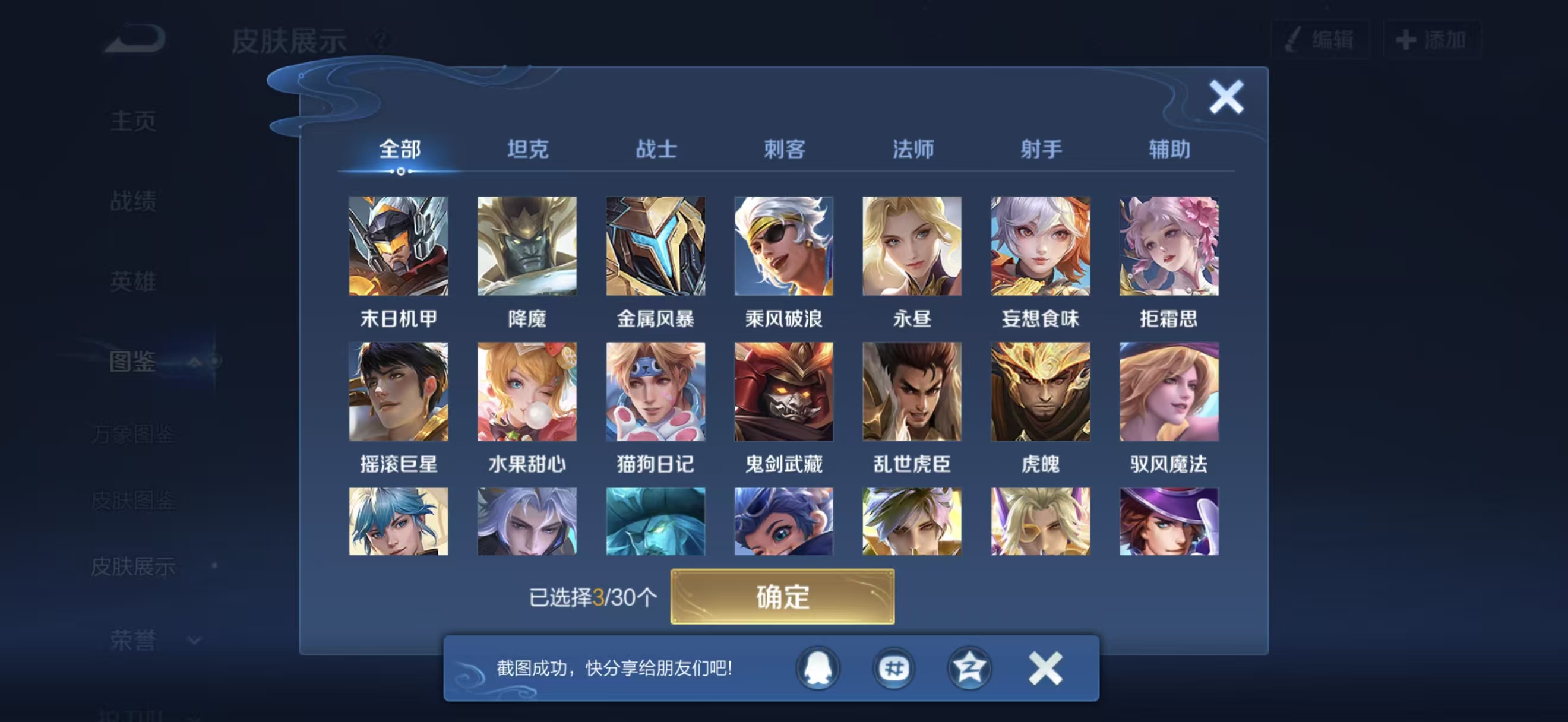 WZCMW3468214王者荣耀账号详情图5 WZCMW3468214王者荣耀账号详情图5