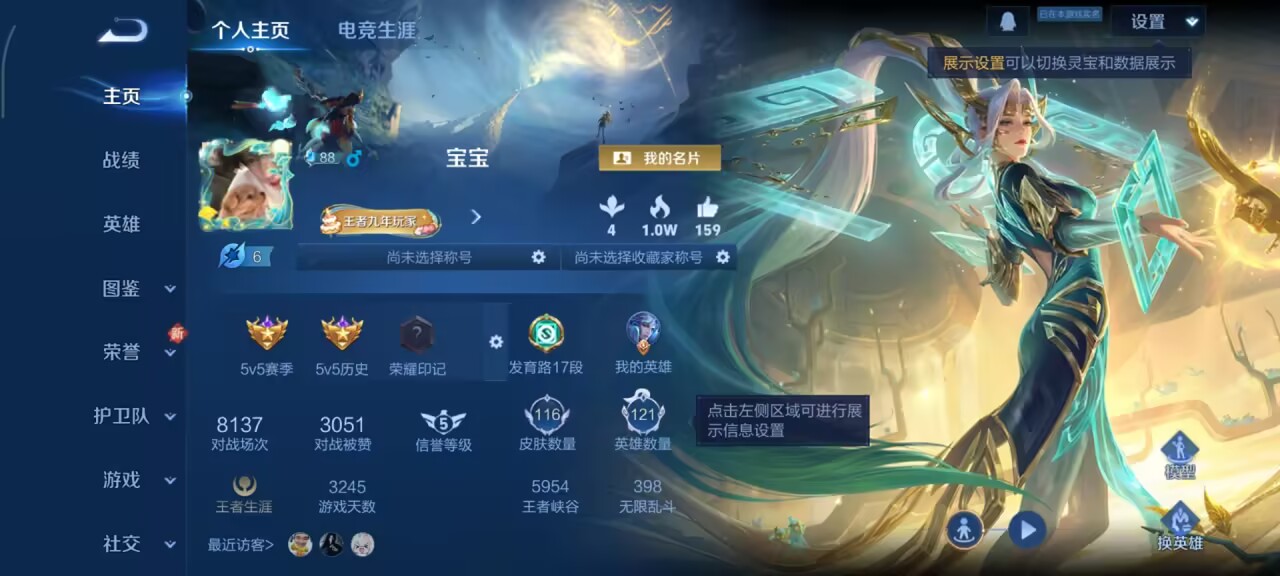 WZCMW415990王者荣耀账号详情图2