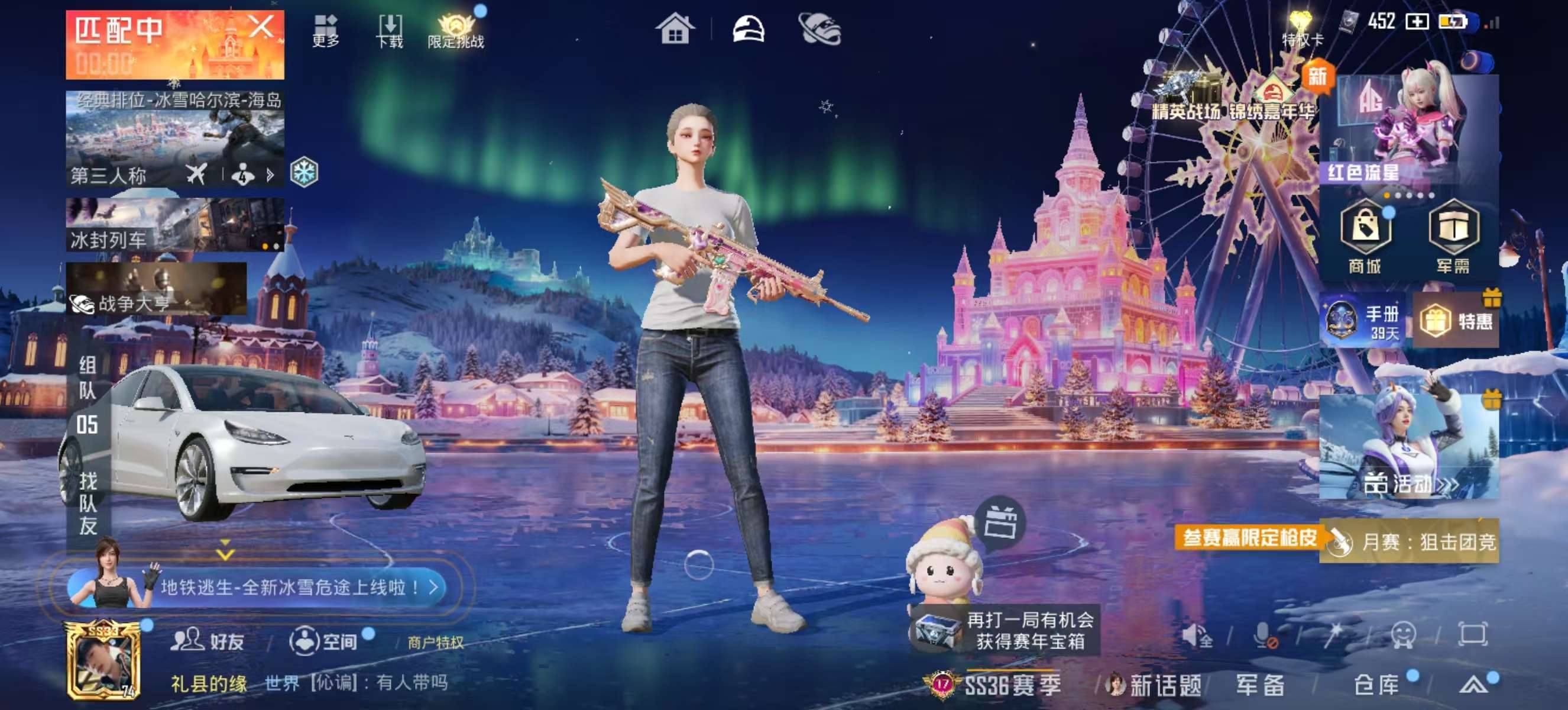 HPSJ3448745和平精英账号详情图4