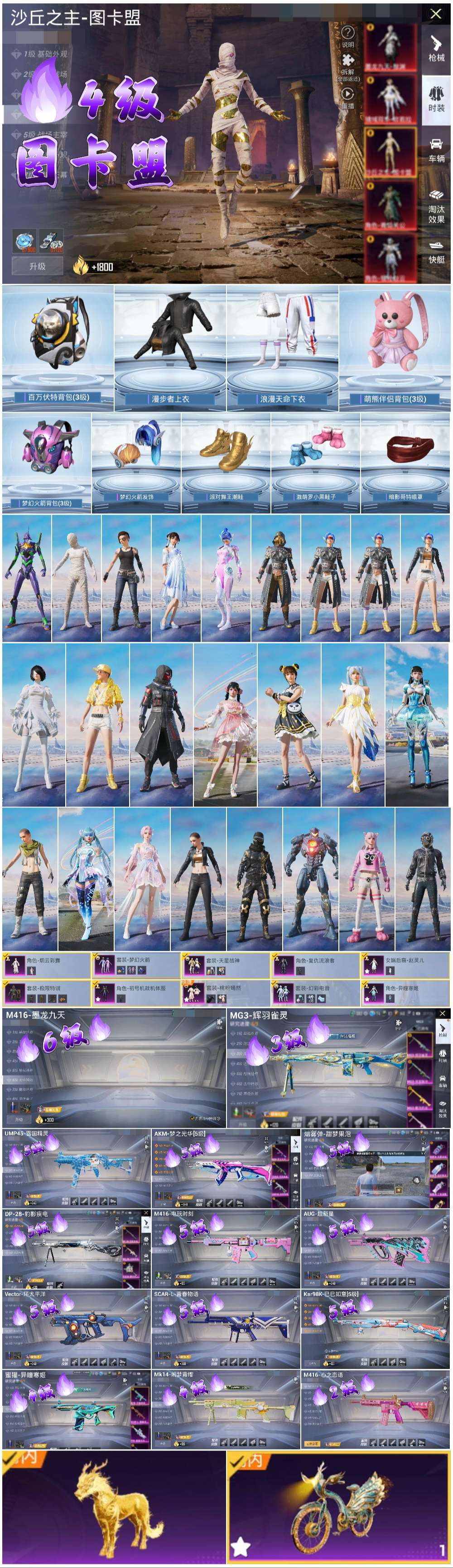 HPSJ3452528和平精英账号详情图3