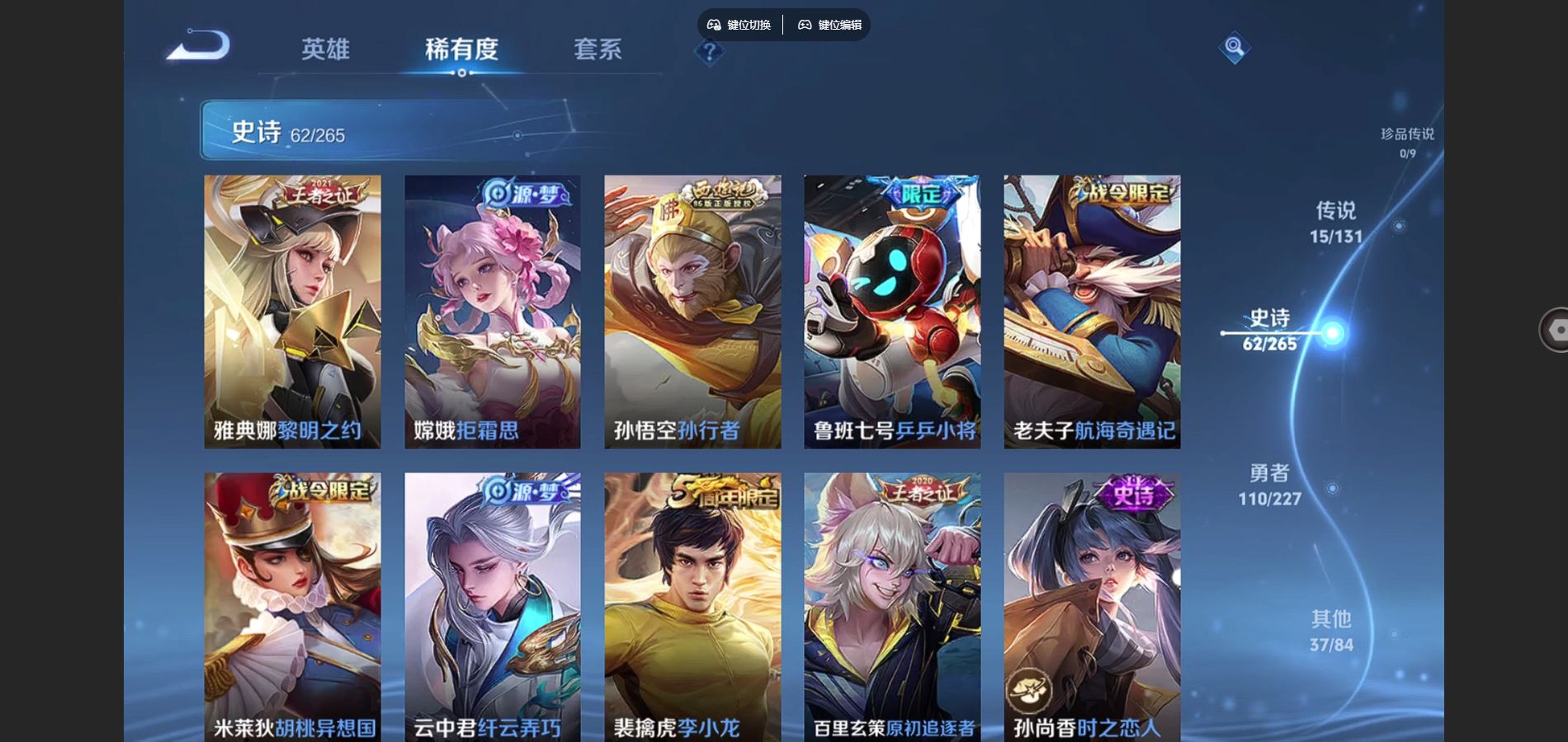 WZCMW425027王者荣耀账号详情图10