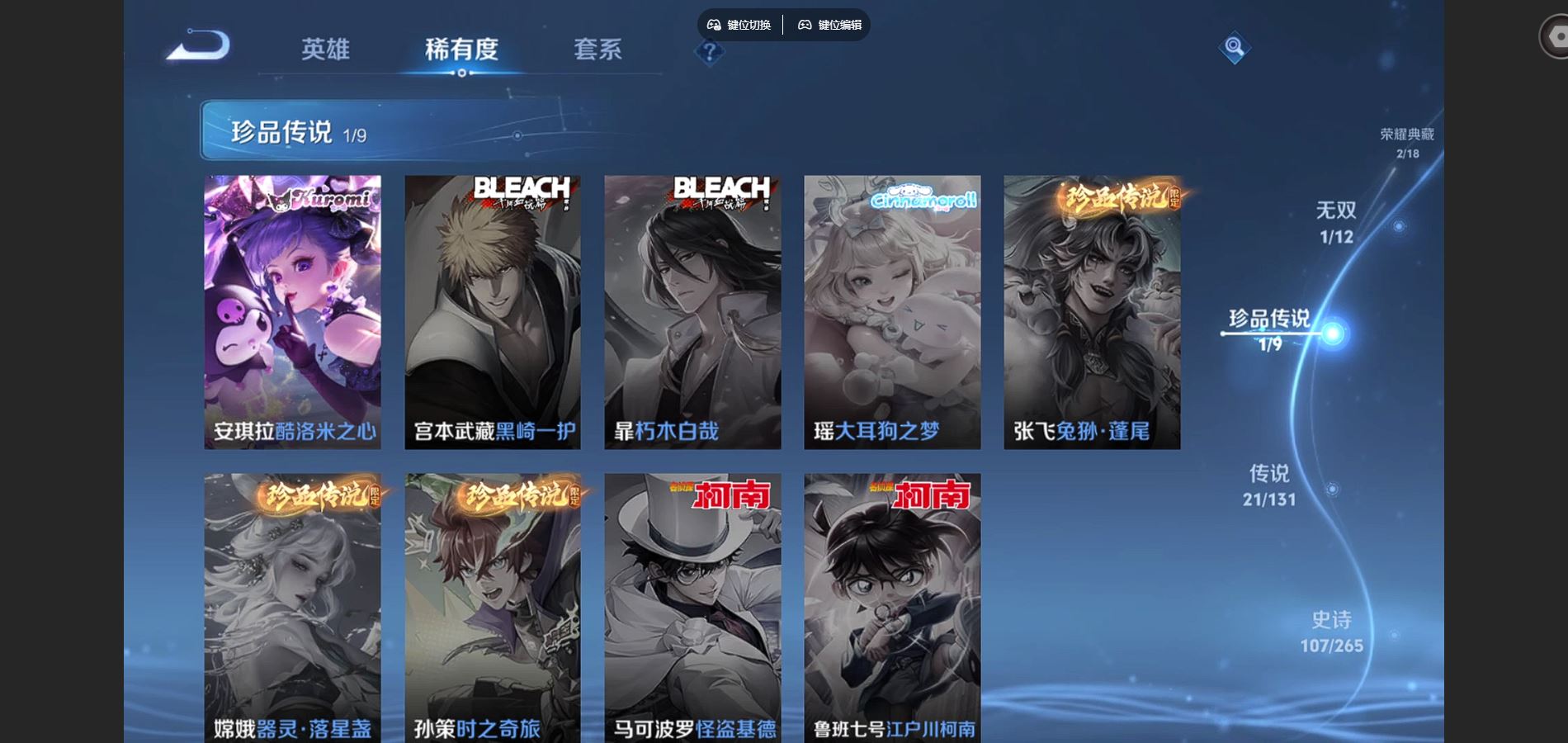 WZCMW425012王者荣耀账号详情图11