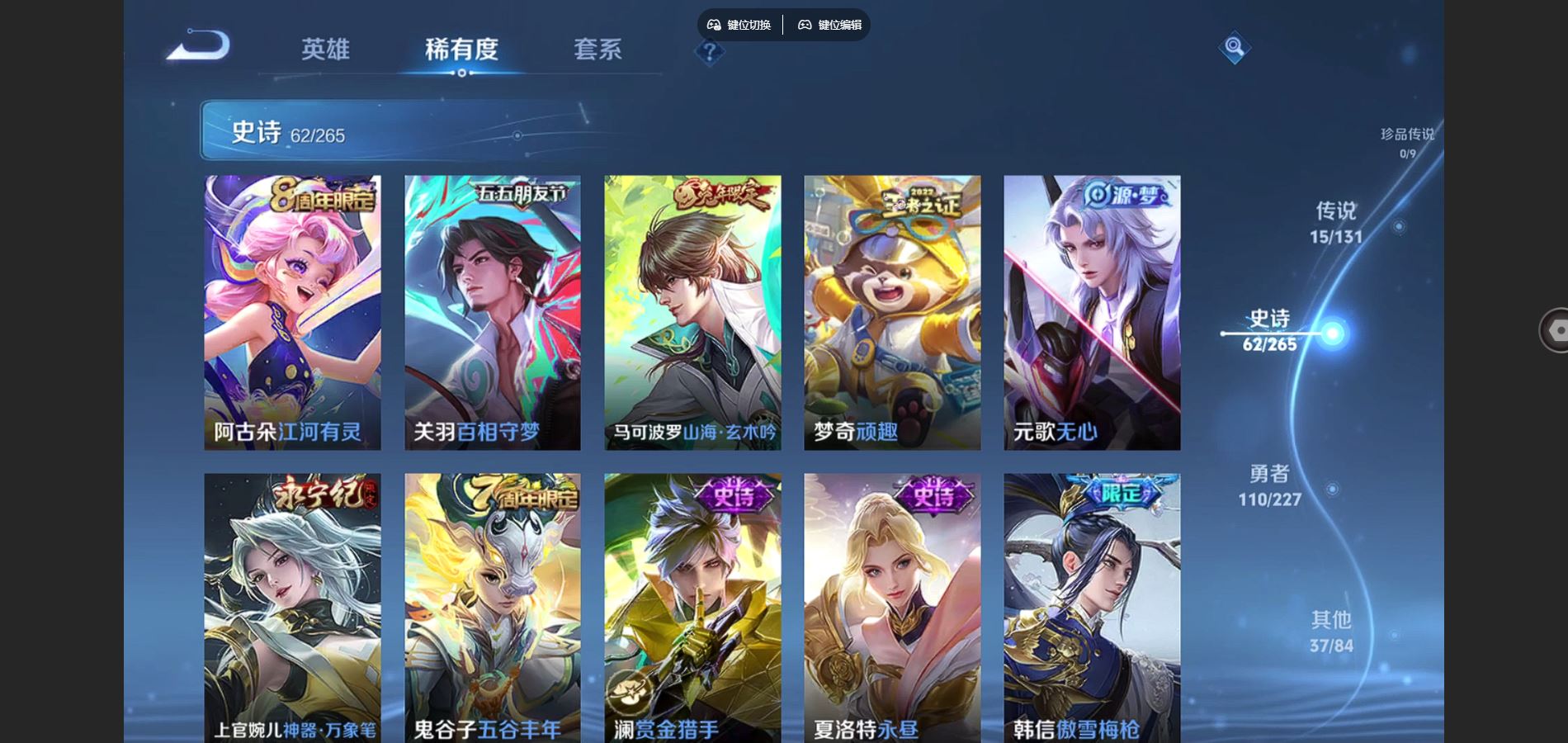 WZCMW425027王者荣耀账号详情图9