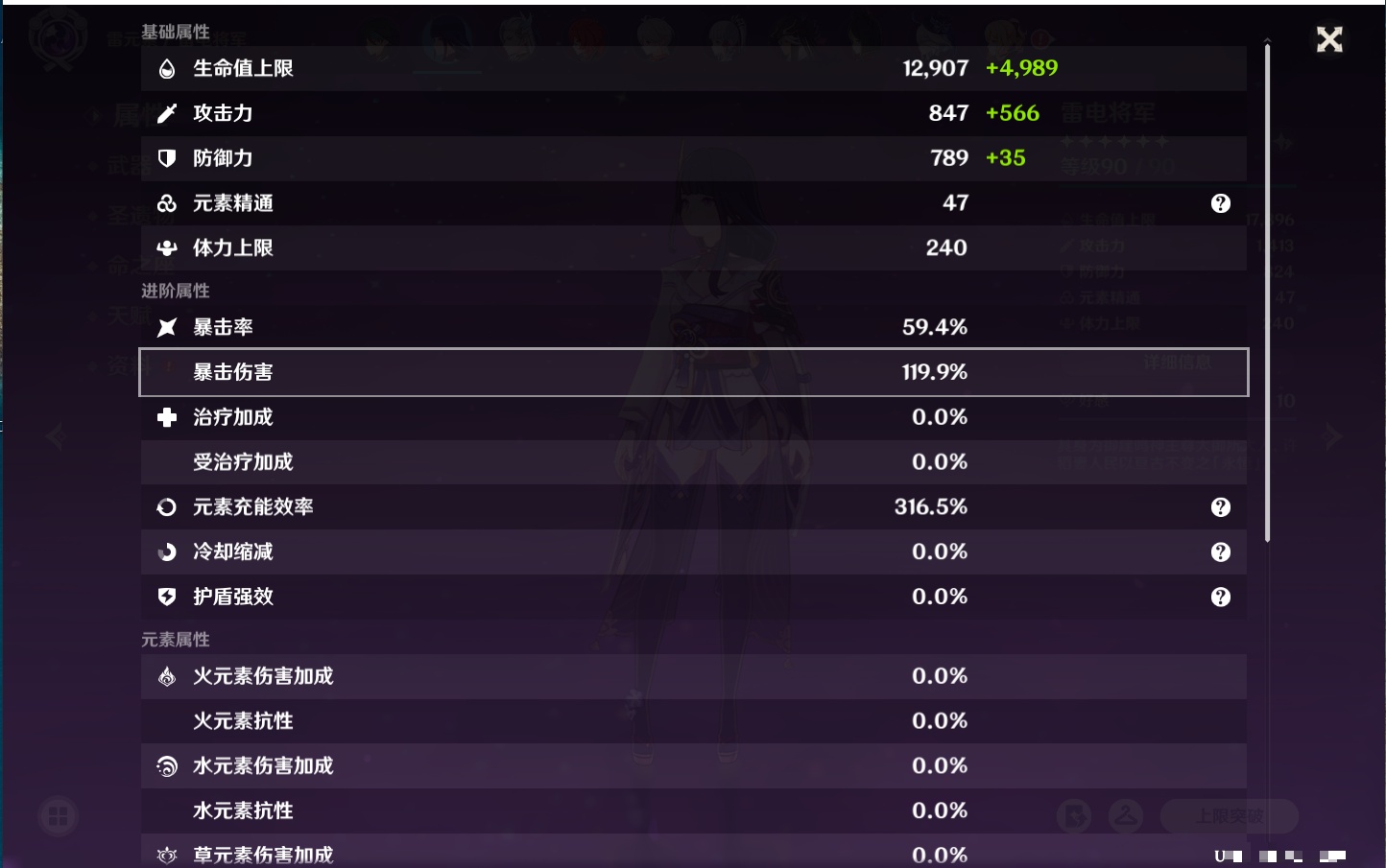 YSMK316952原神账号详情图60 YSMK316952原神账号详情图60