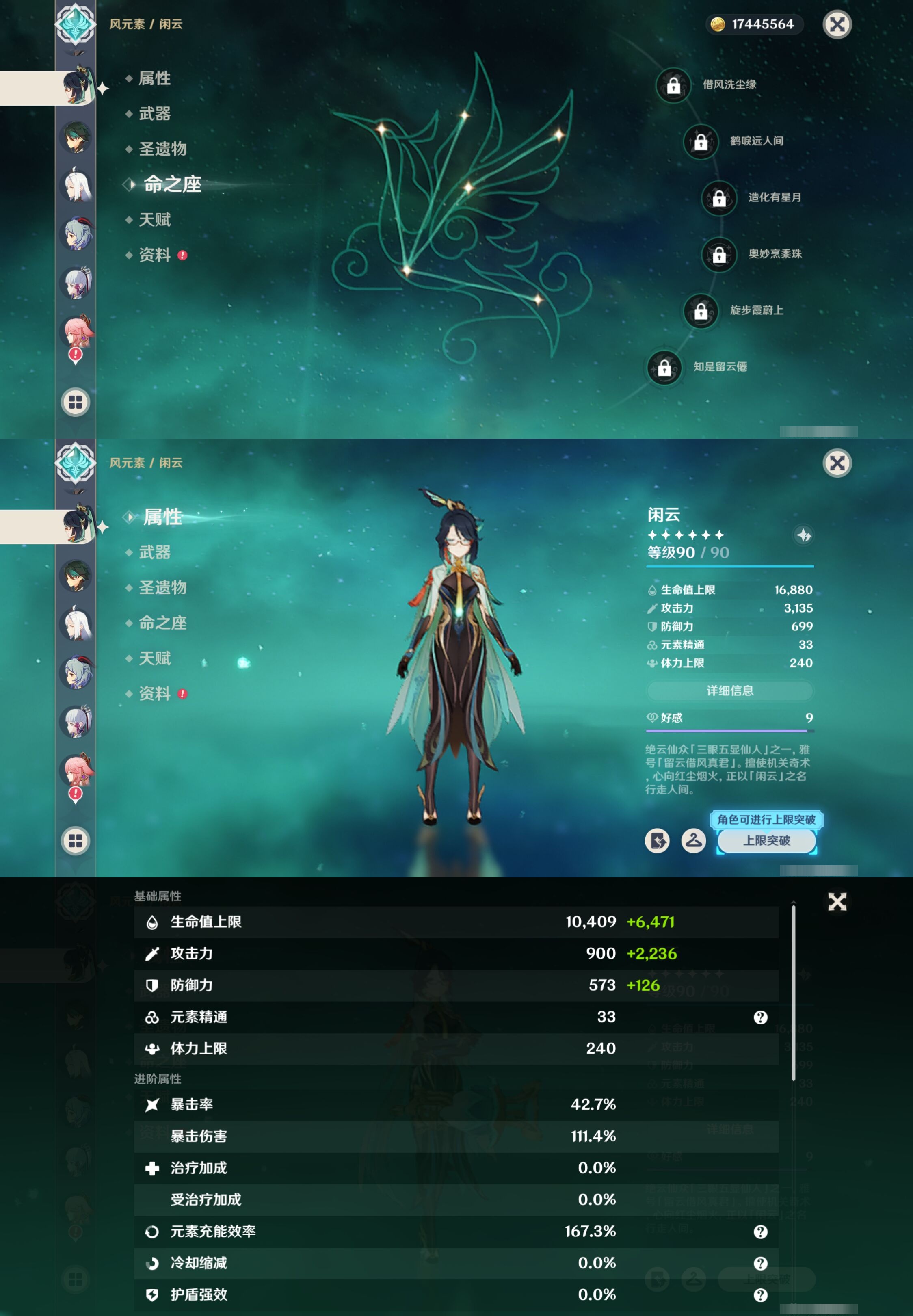 YSMK316959原神账号详情图13