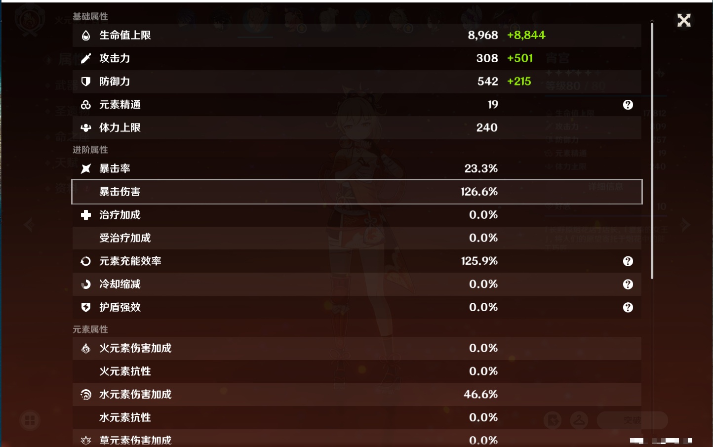 YSMK316961原神账号详情图19