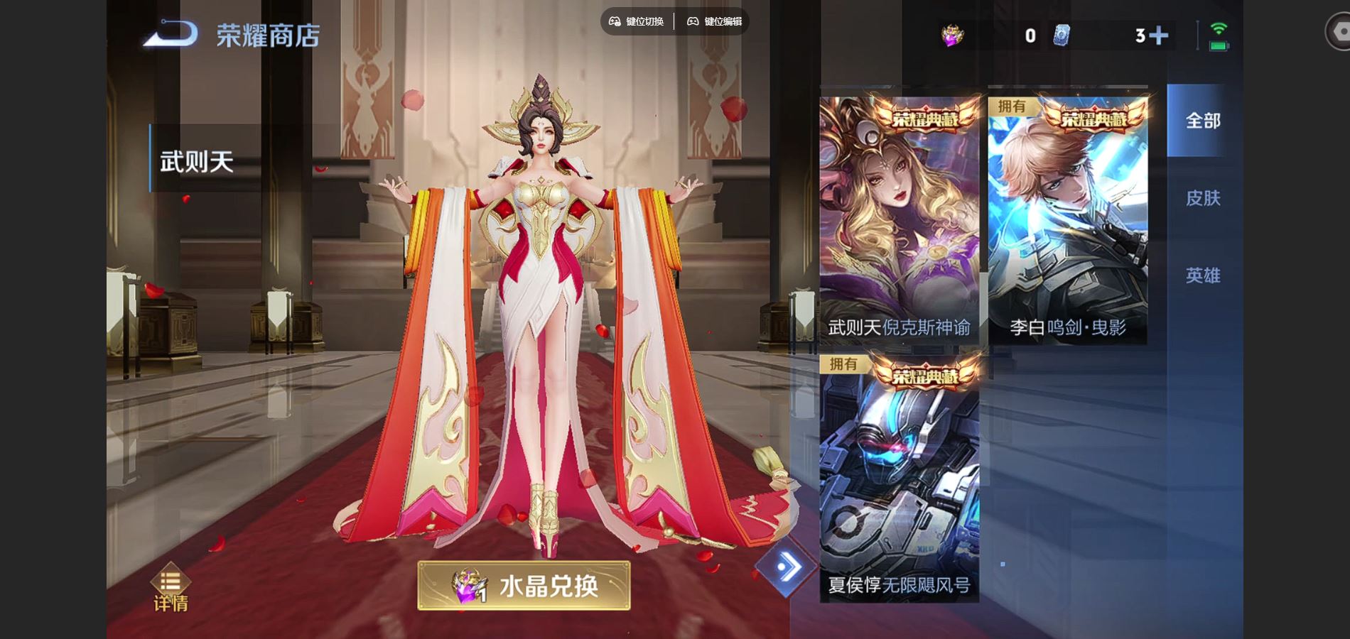 WZCMW425012王者荣耀账号详情图27