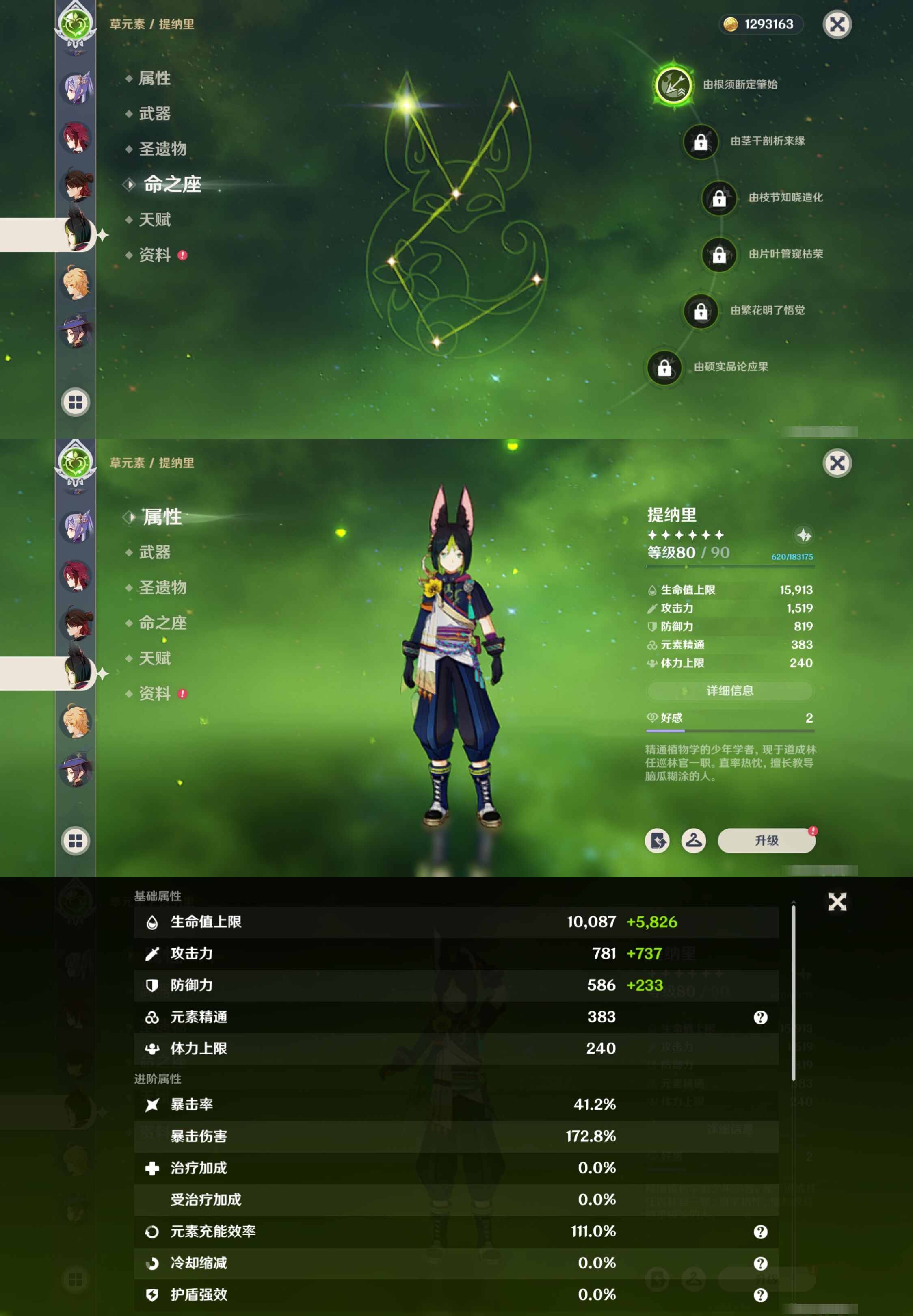 YSMK316957原神账号详情图21