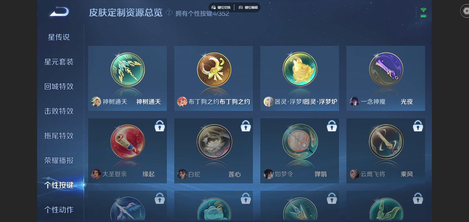 WZCMW425029王者荣耀账号详情图21