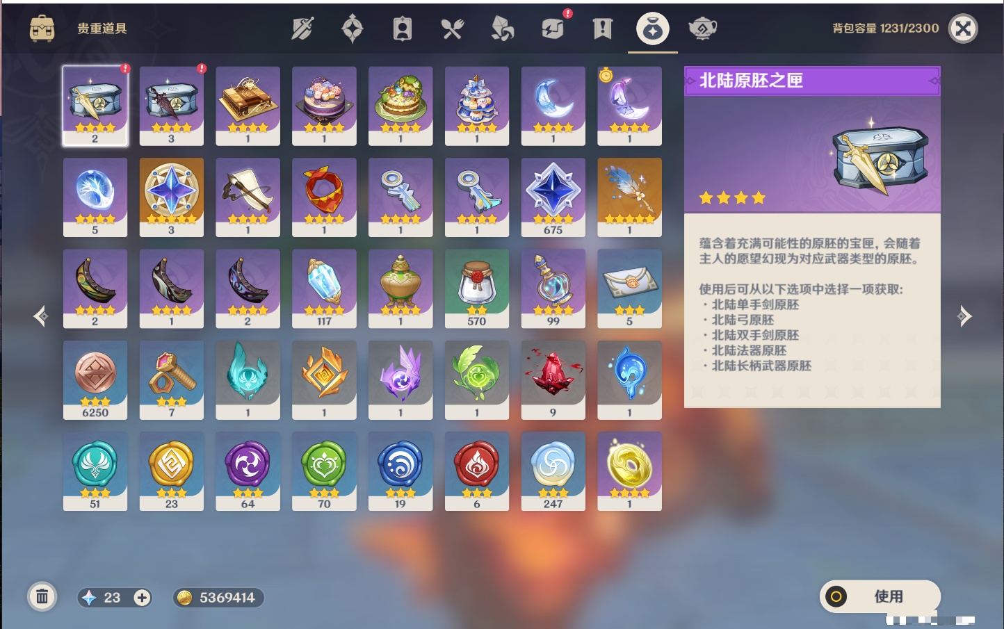 YSMK316948原神账号详情图73