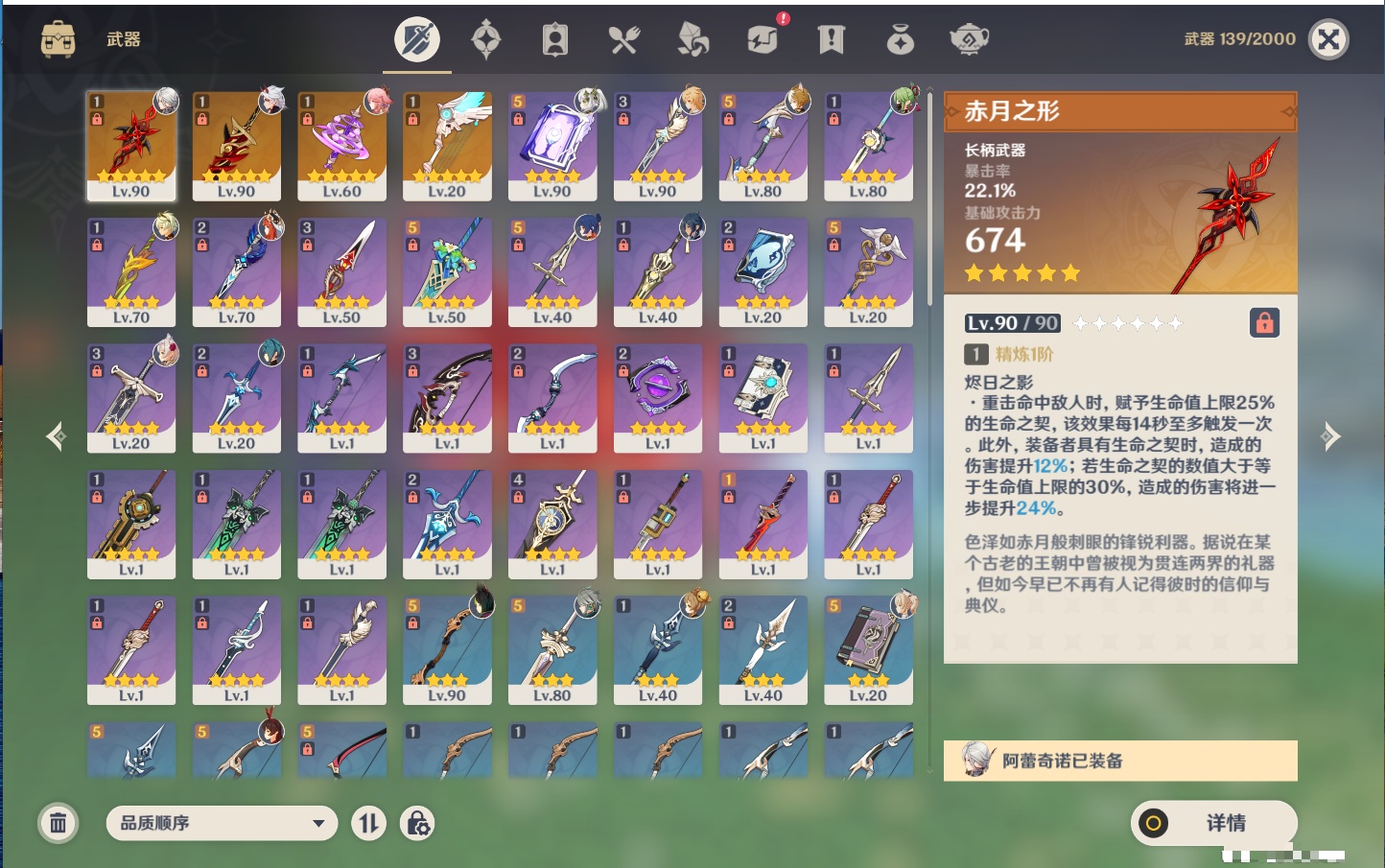 YSMK316951原神账号详情图24