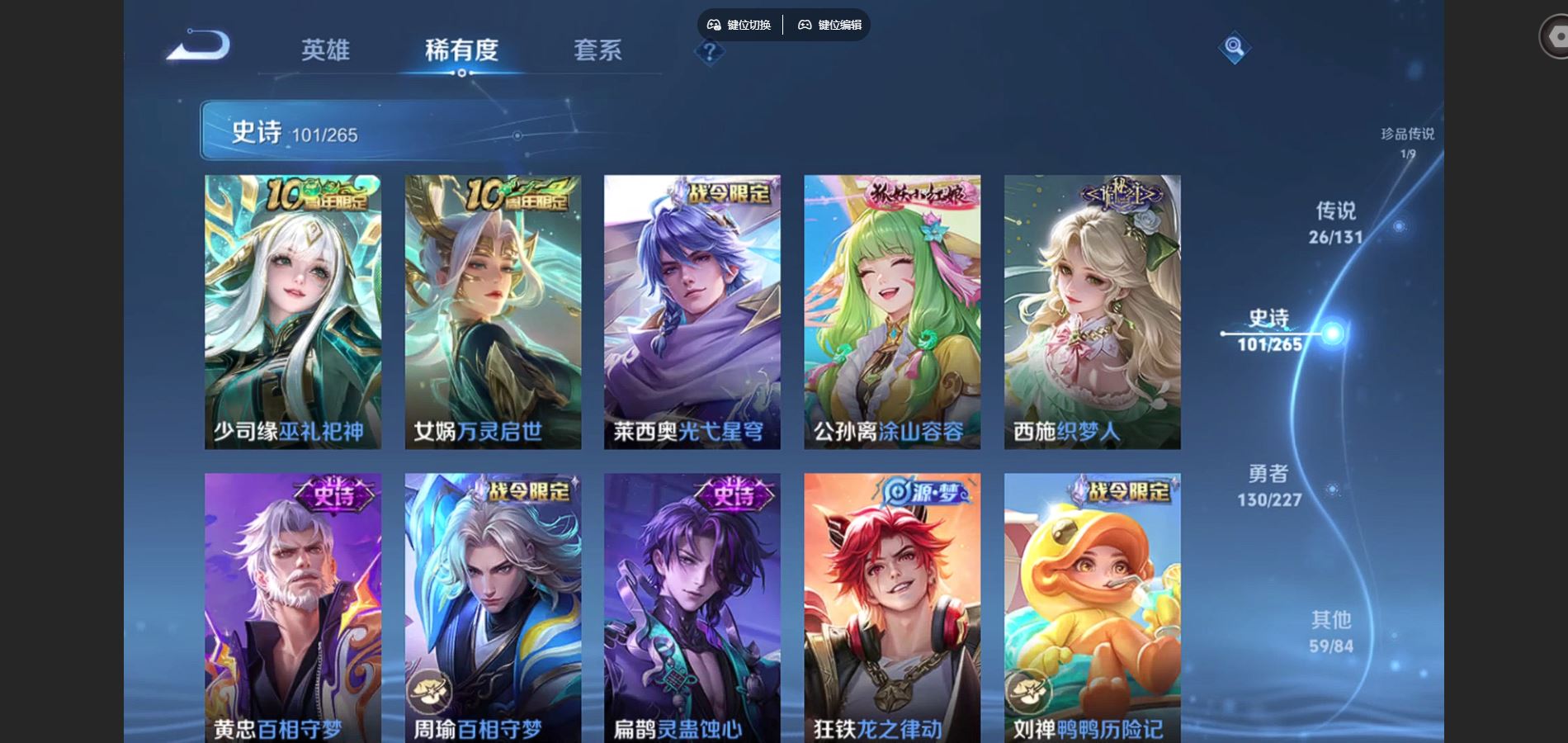 WZCMW425030王者荣耀账号详情图11