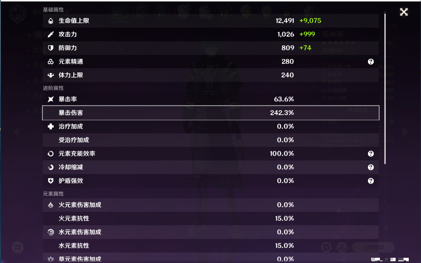 YSMK316944原神账号详情图12