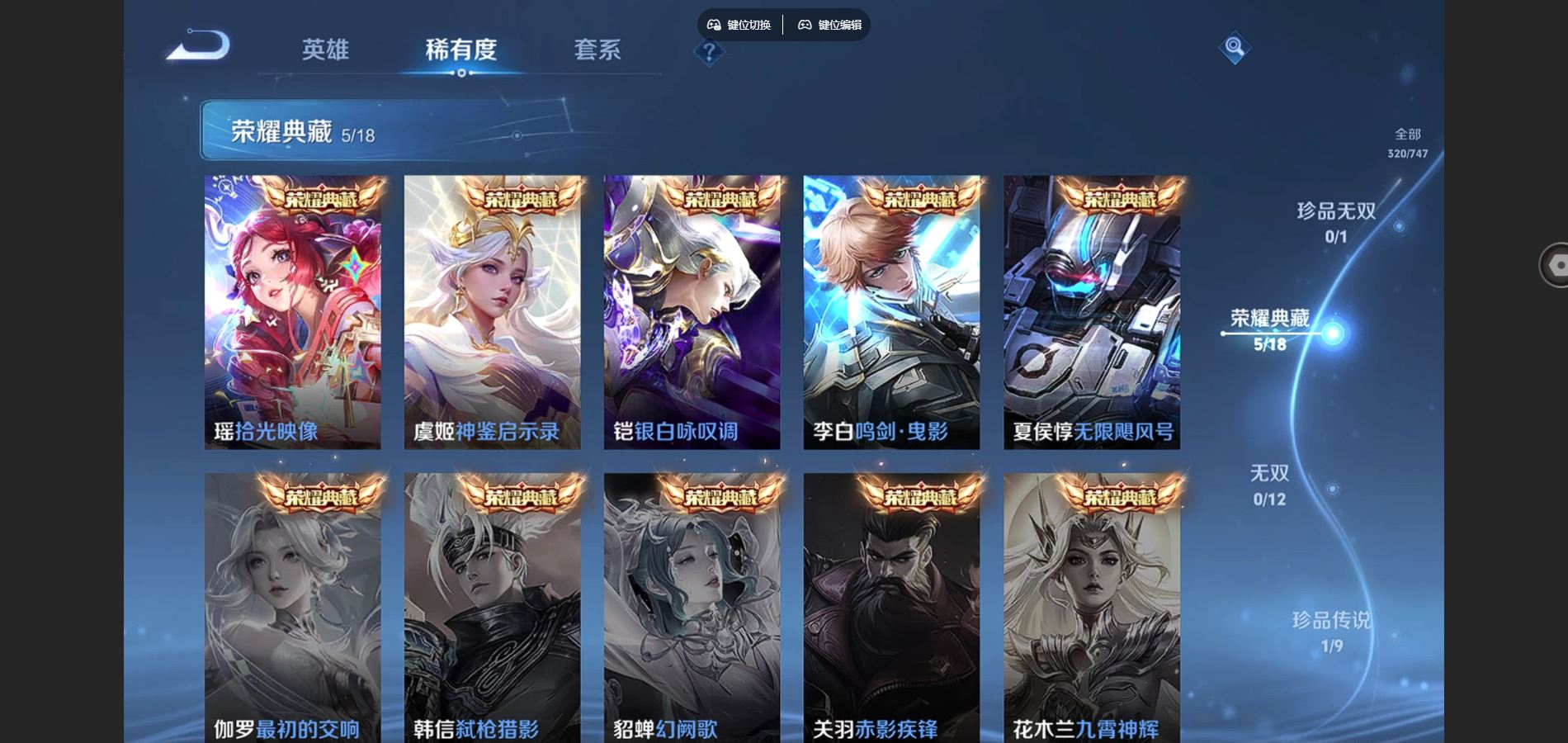 WZCMW425028王者荣耀账号详情图6