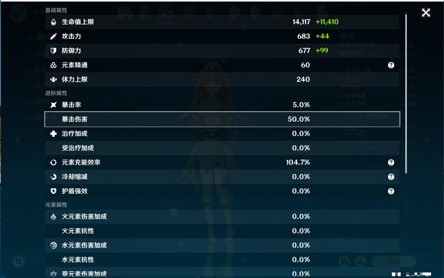 YSMK316951原神账号详情图31