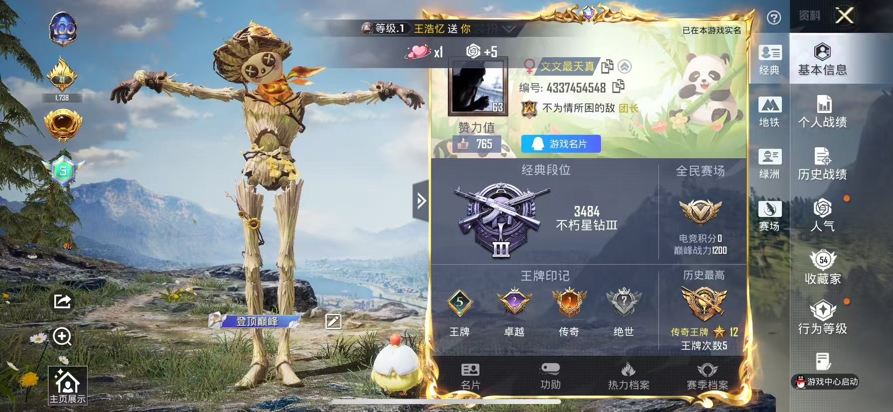 HPSJ3452575和平精英账号详情图3