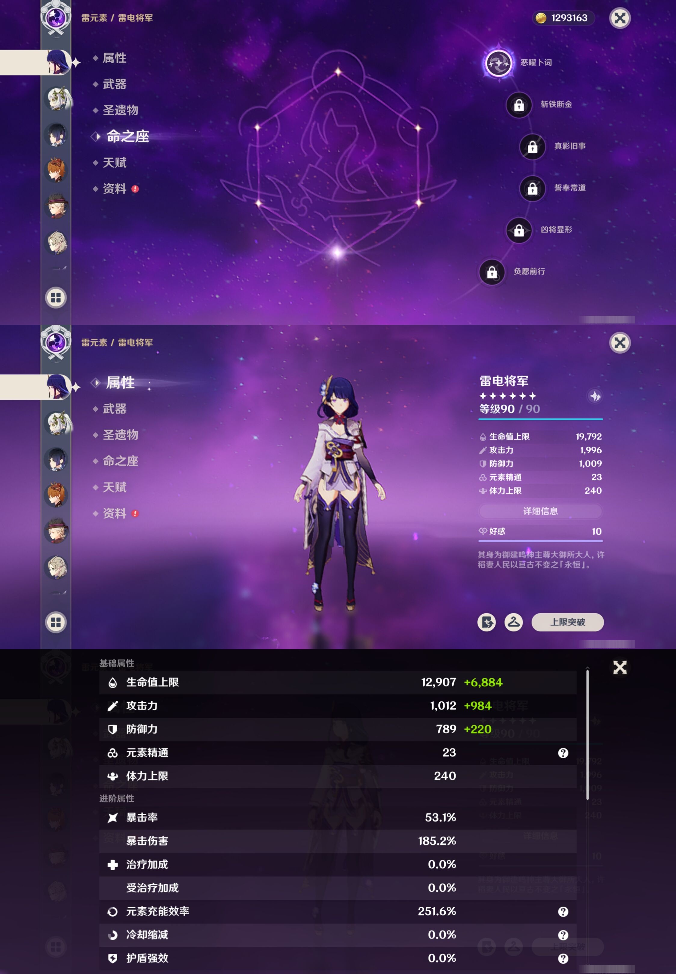 YSMK316957原神账号详情图14