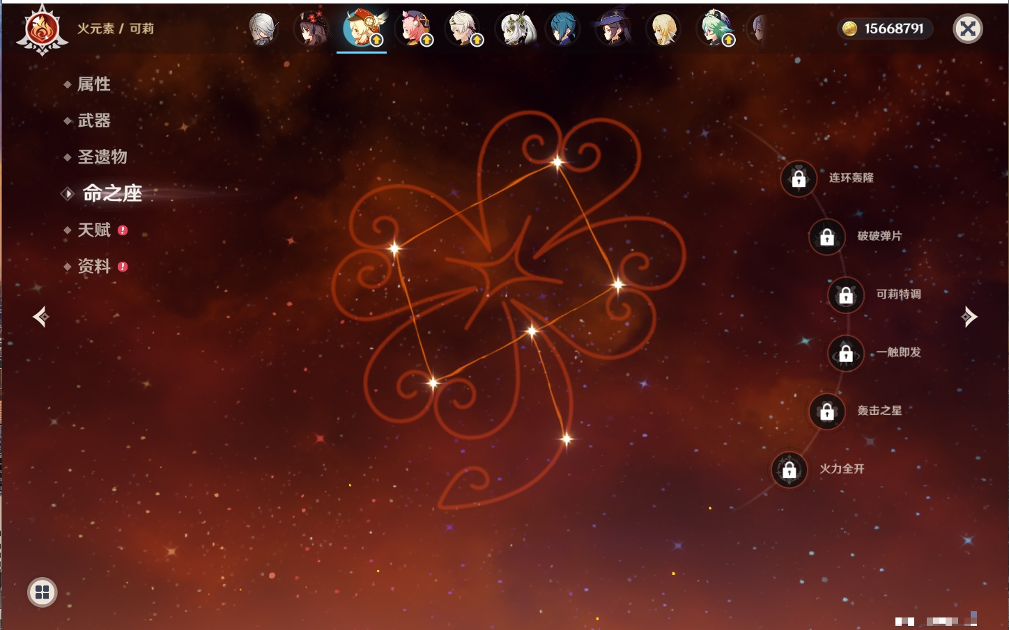 YSMK316953原神账号详情图42