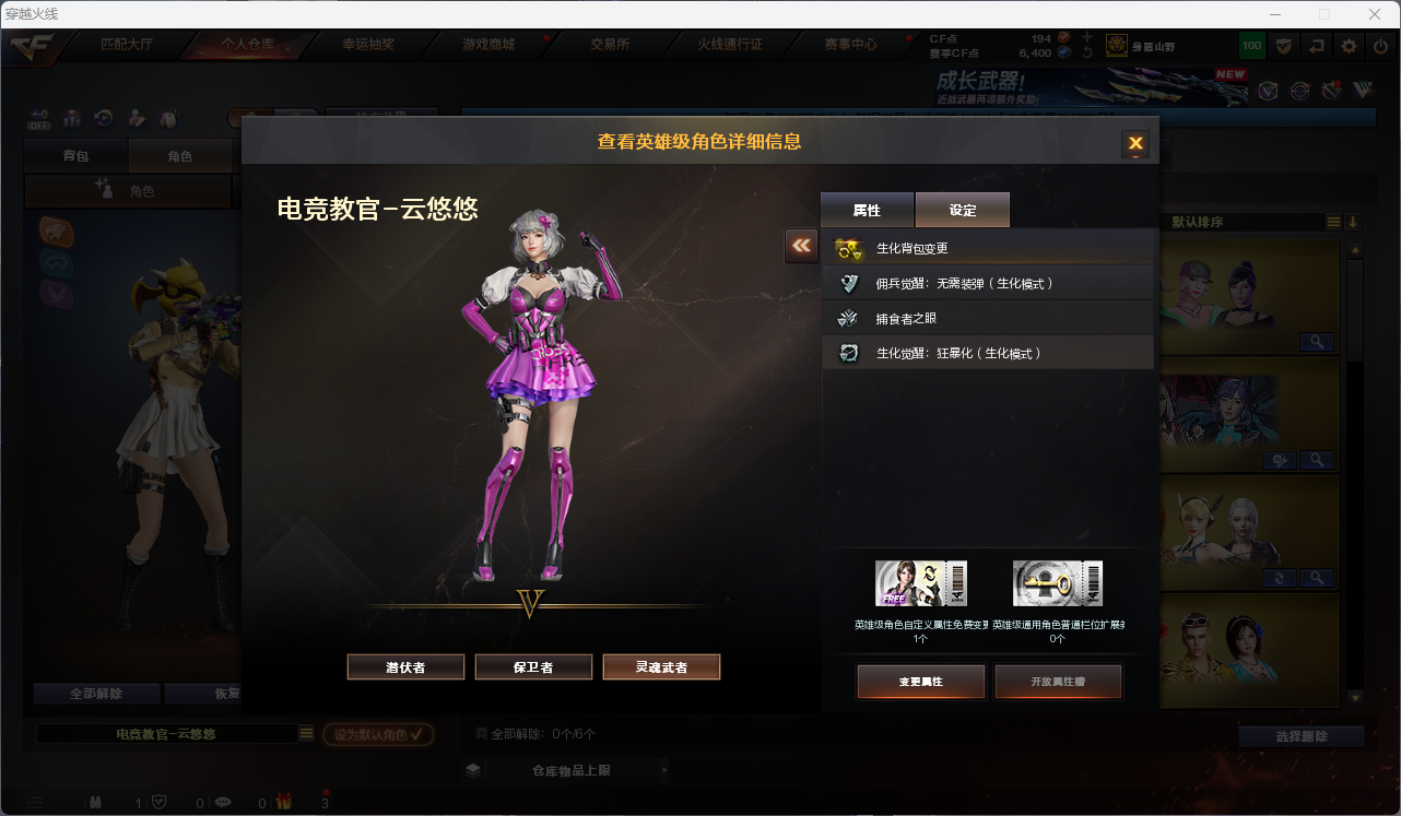 CFFFWY45217穿越火线账号详情图28