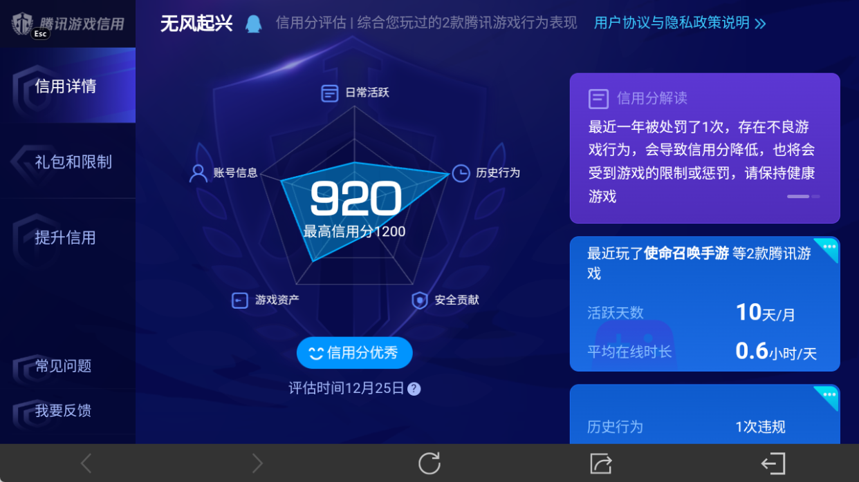 SMFFWY40082使命召唤手游账号详情图19