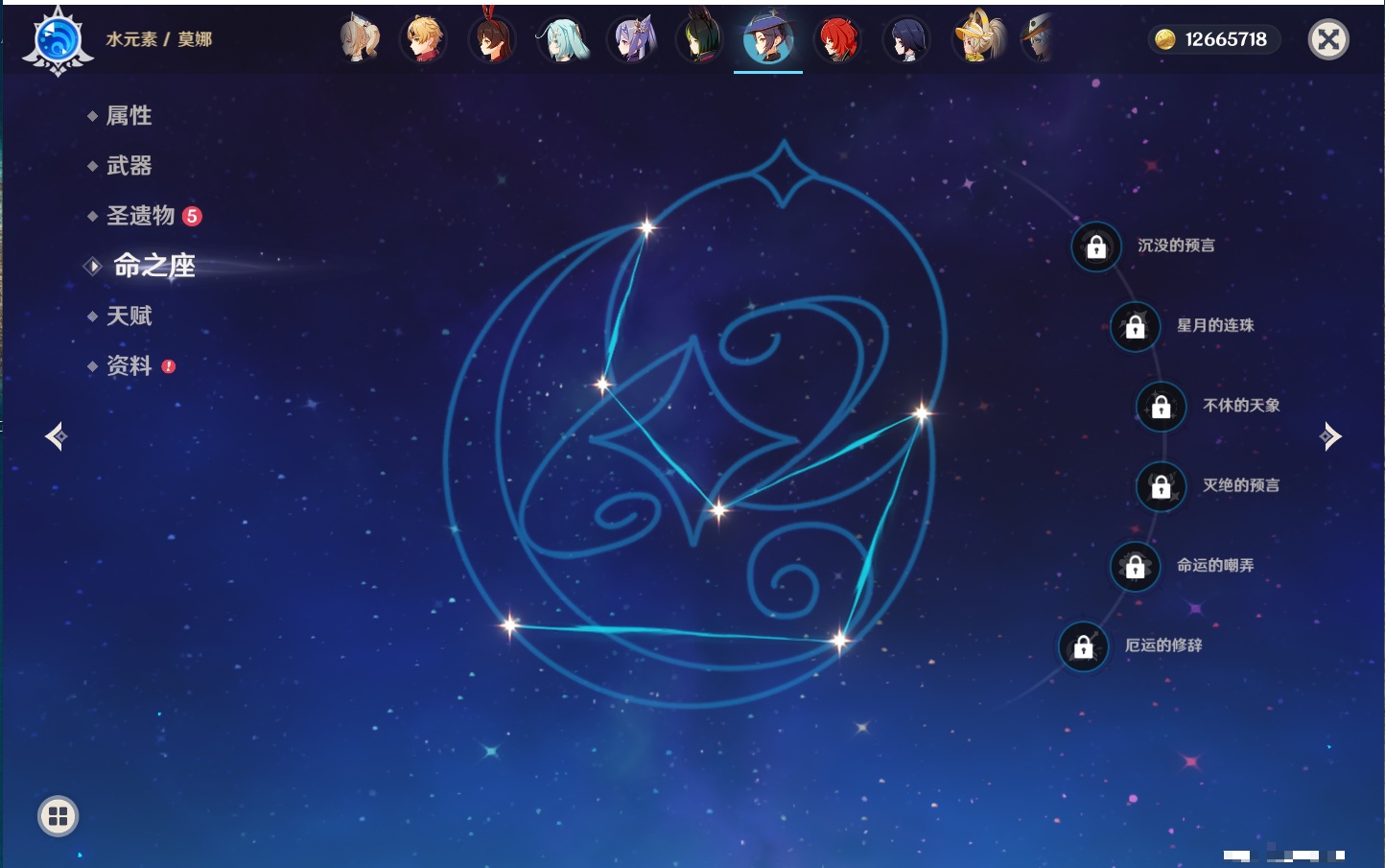 YSMK316961原神账号详情图13