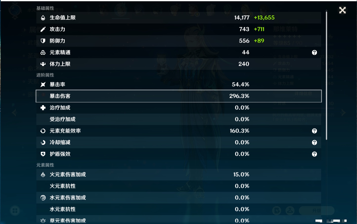 YSMK316961原神账号详情图3