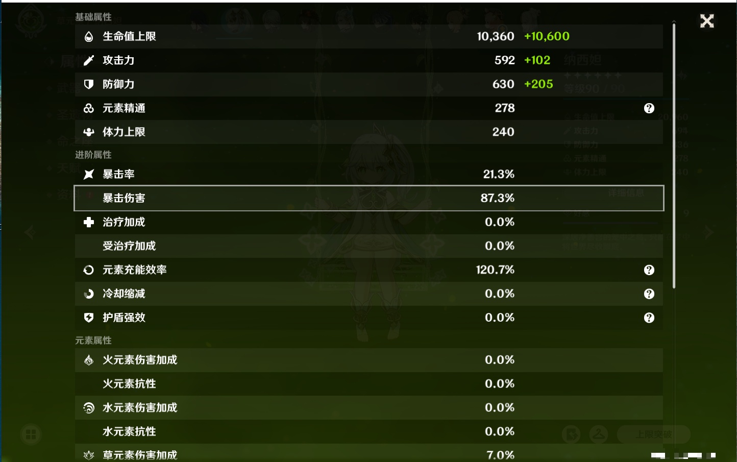 YSMK316961原神账号详情图31