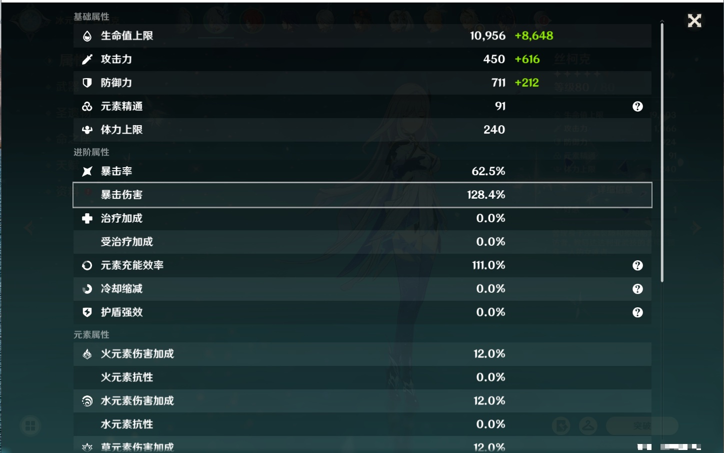 YSMK316956原神账号详情图4