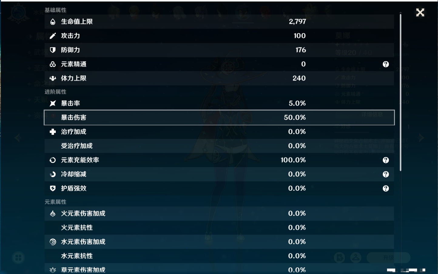 YSMK316961原神账号详情图32