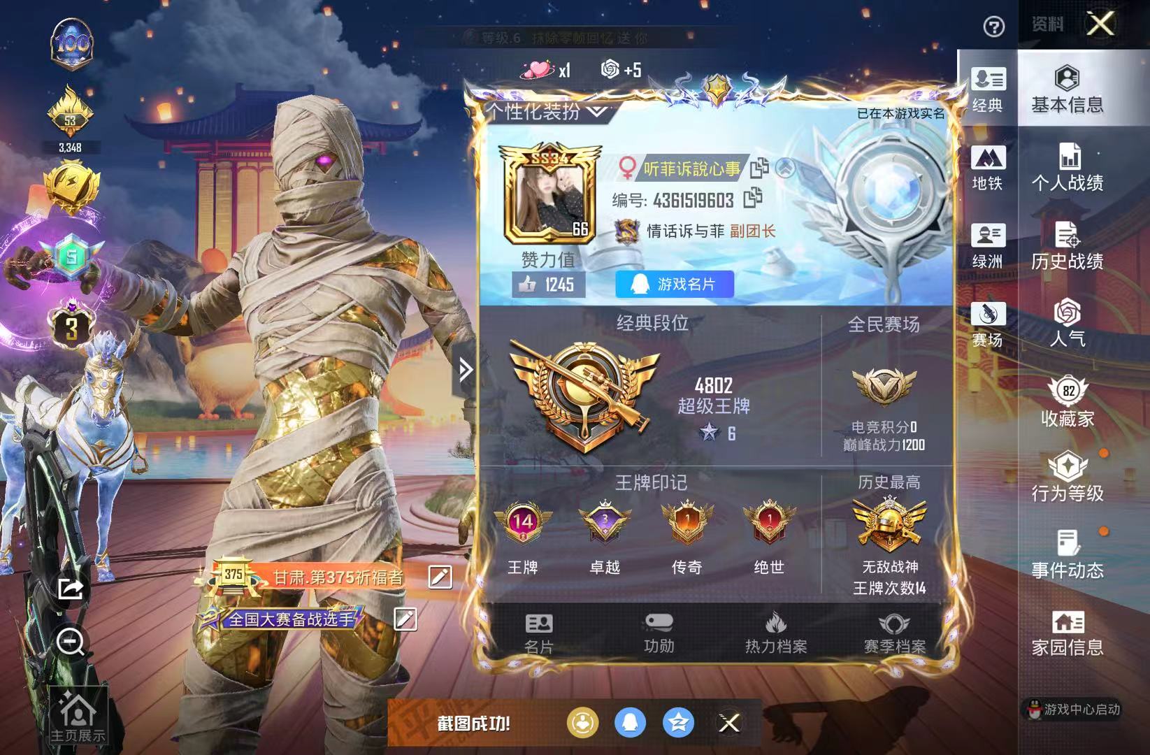 HPSJ3452611和平精英账号详情图4 HPSJ3452611和平精英账号详情图4