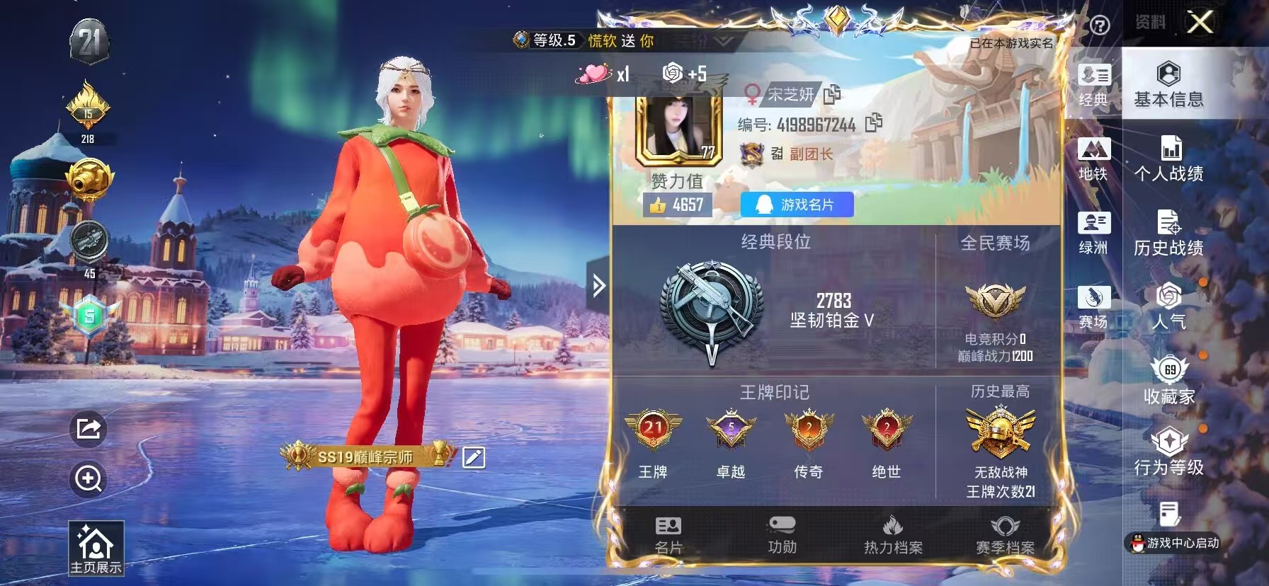 HPSJ3448523和平精英账号详情图2