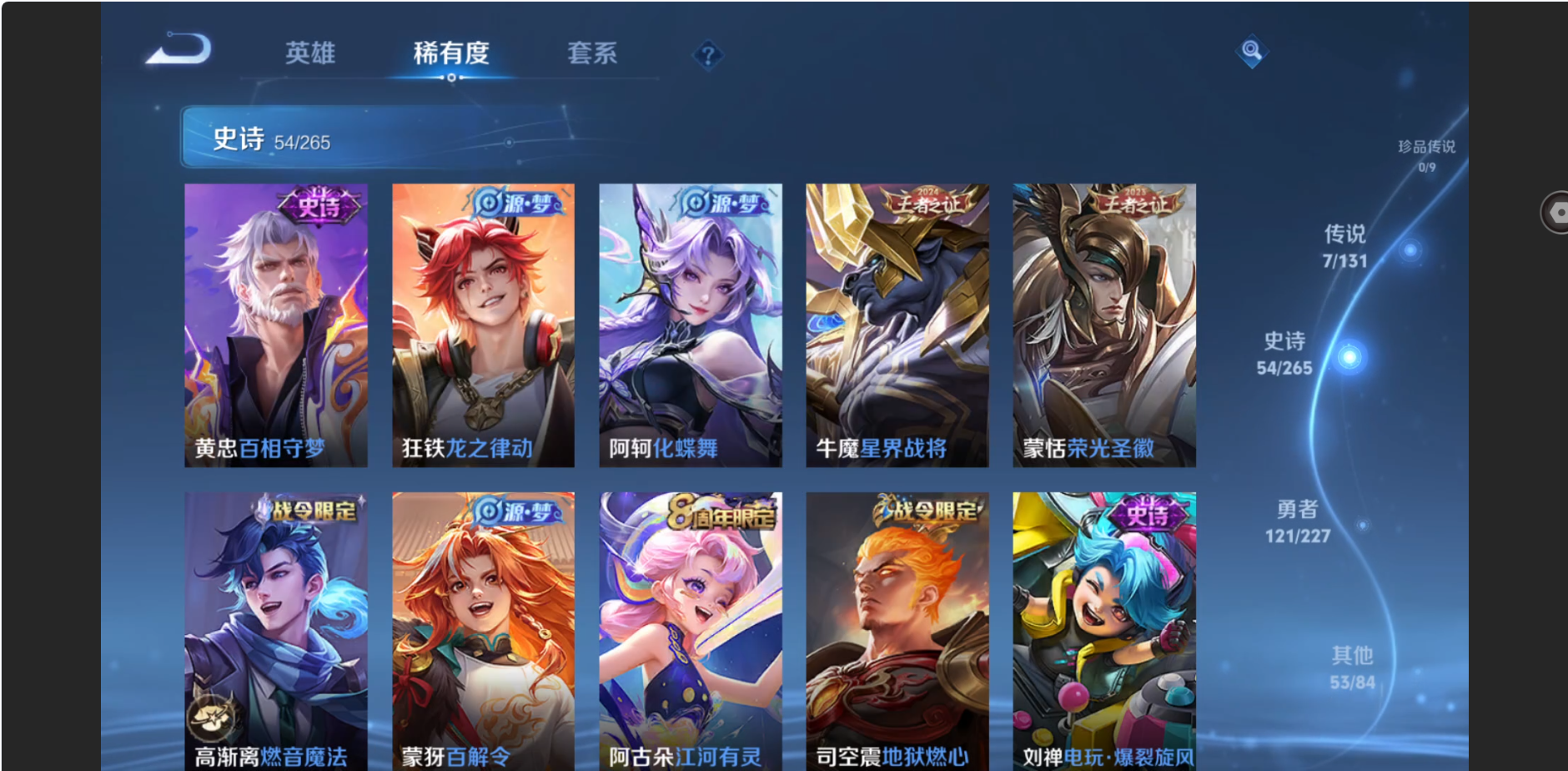 WZZM3477487王者荣耀账号详情图5 WZZM3477487王者荣耀账号详情图5