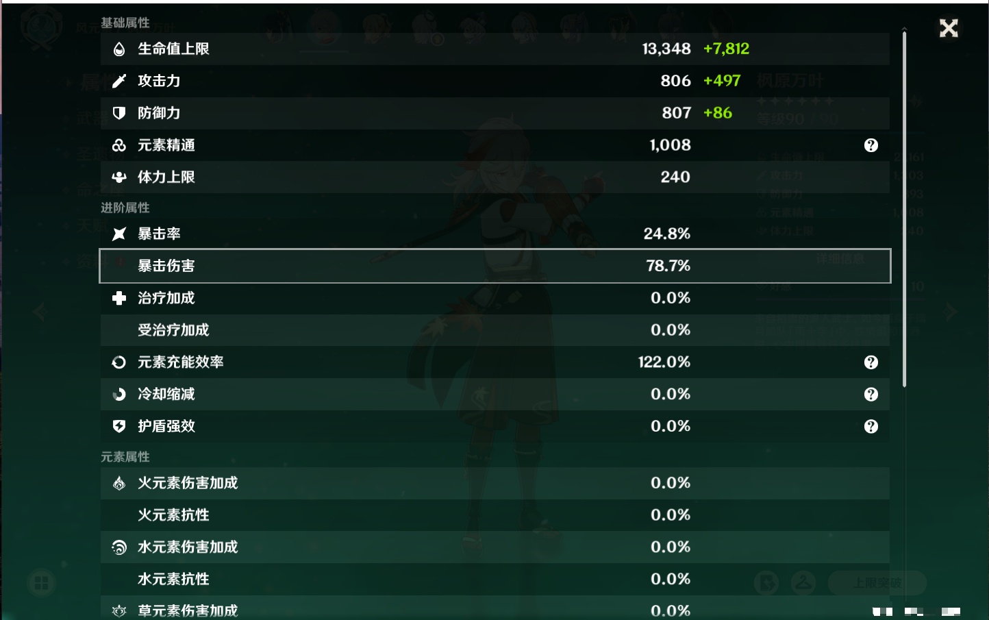 YSMK316948原神账号详情图12