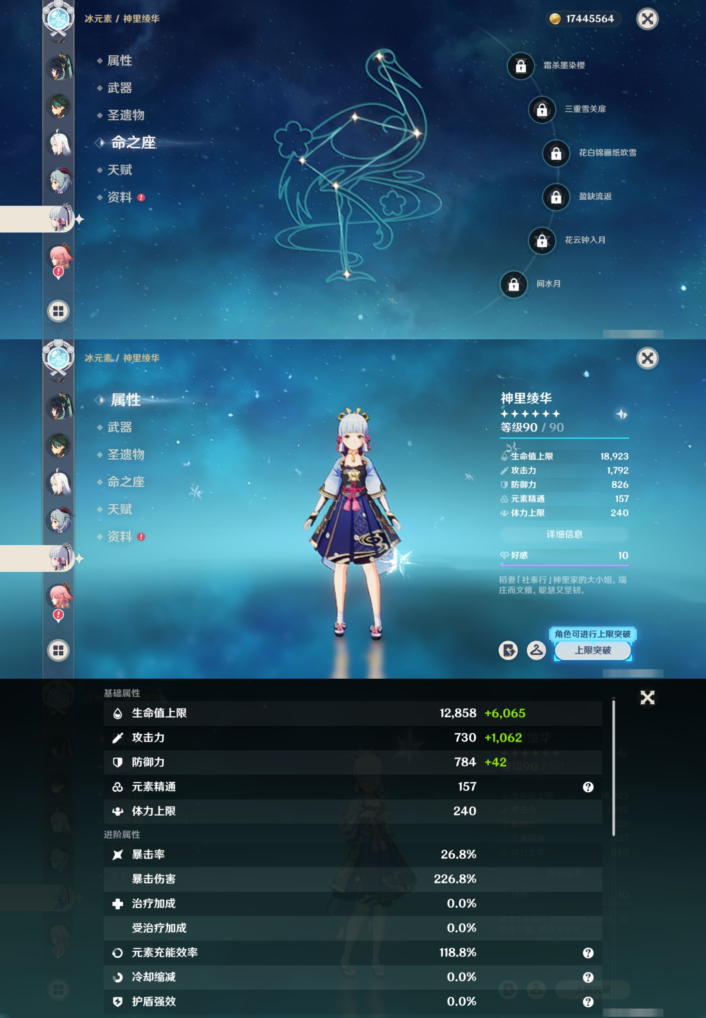 YSMK316959原神账号详情图17