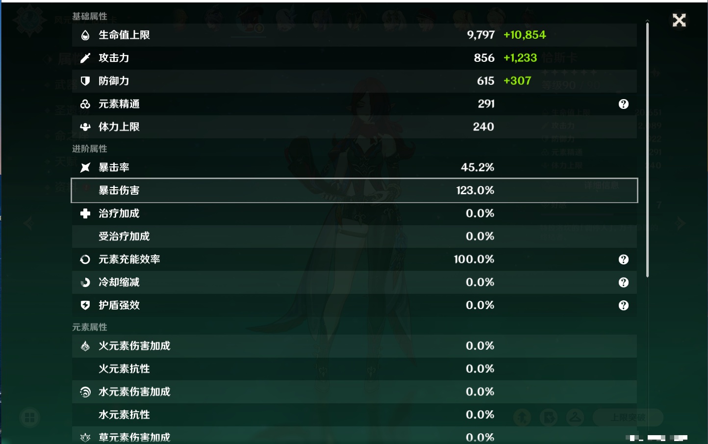 YSMK316943原神账号详情图36