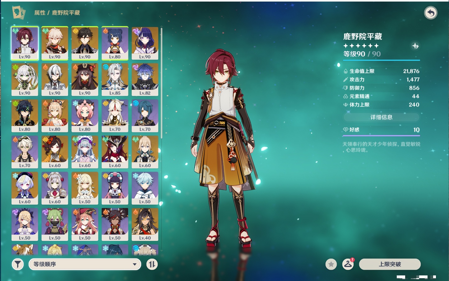 YSMK316961原神账号详情图20