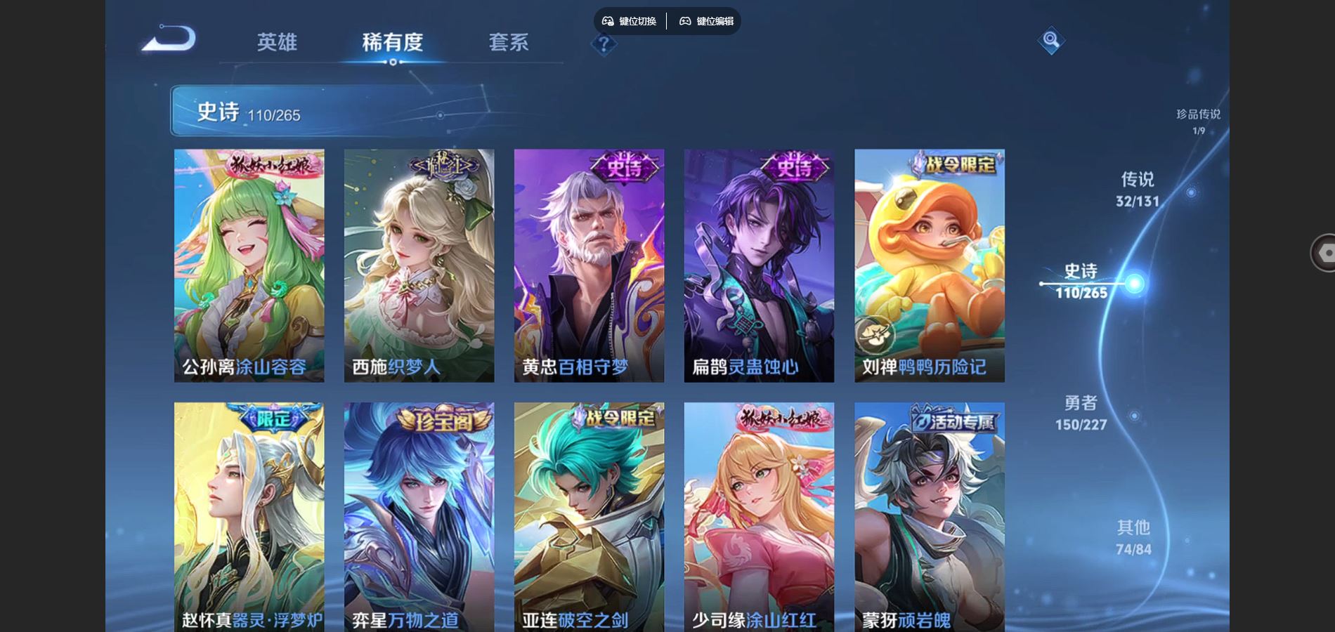 WZCMW425020王者荣耀账号详情图13