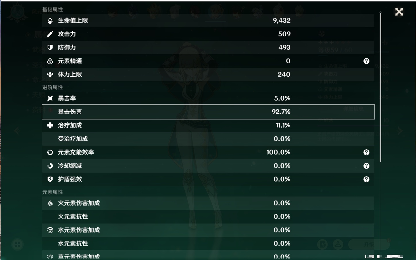 YSMK316963原神账号详情图46