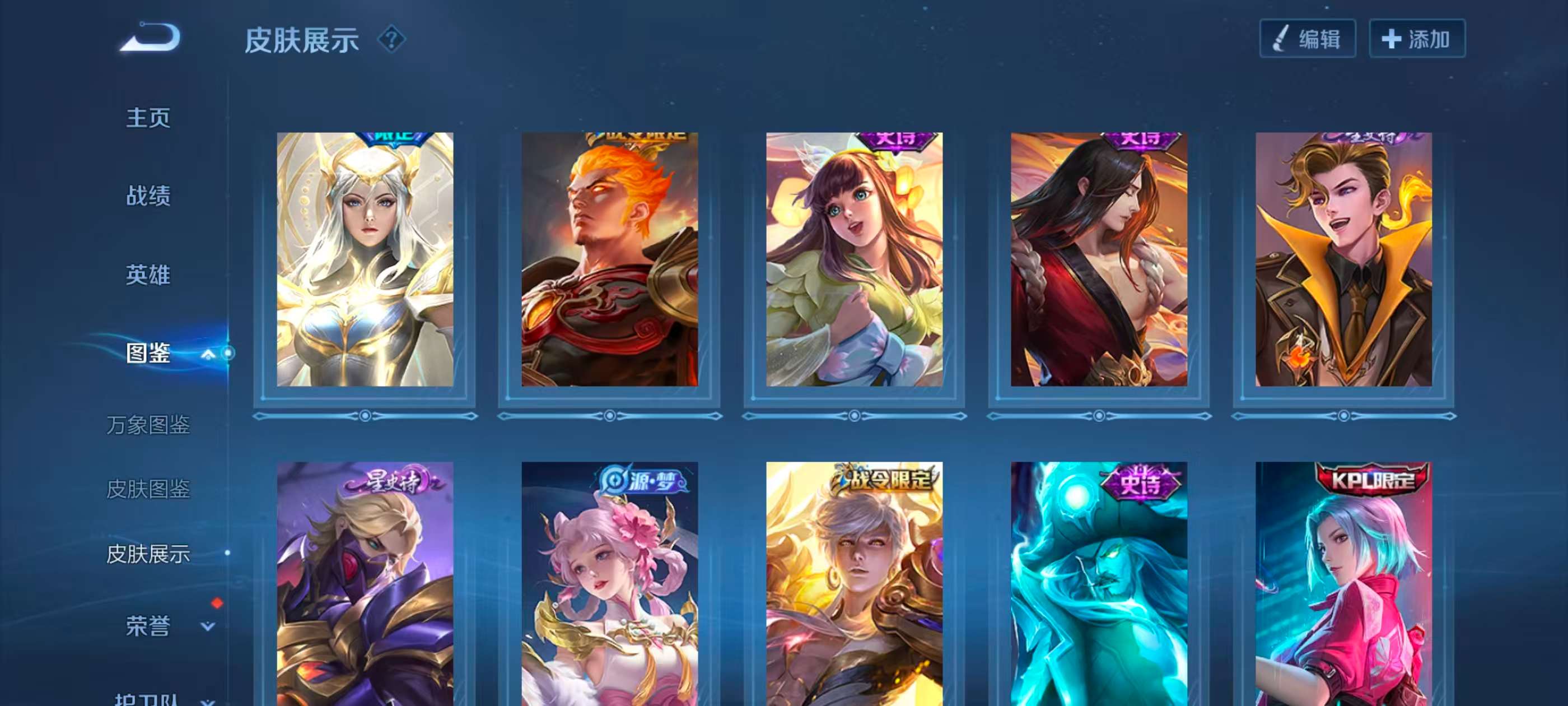 WZCMW3468217王者荣耀账号详情图3