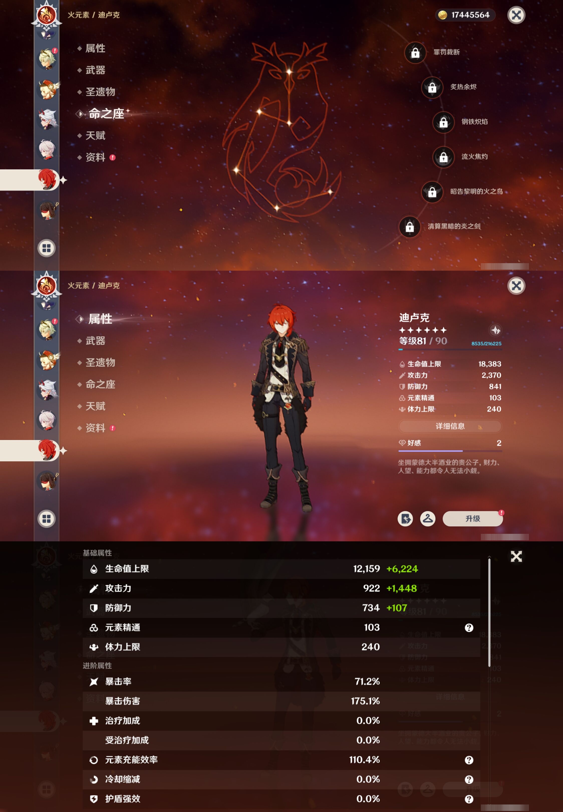 YSMK316959原神账号详情图26