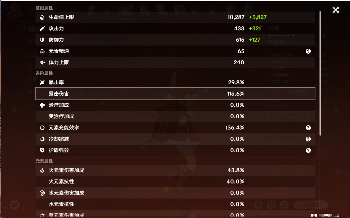 YSMK316953原神账号详情图46