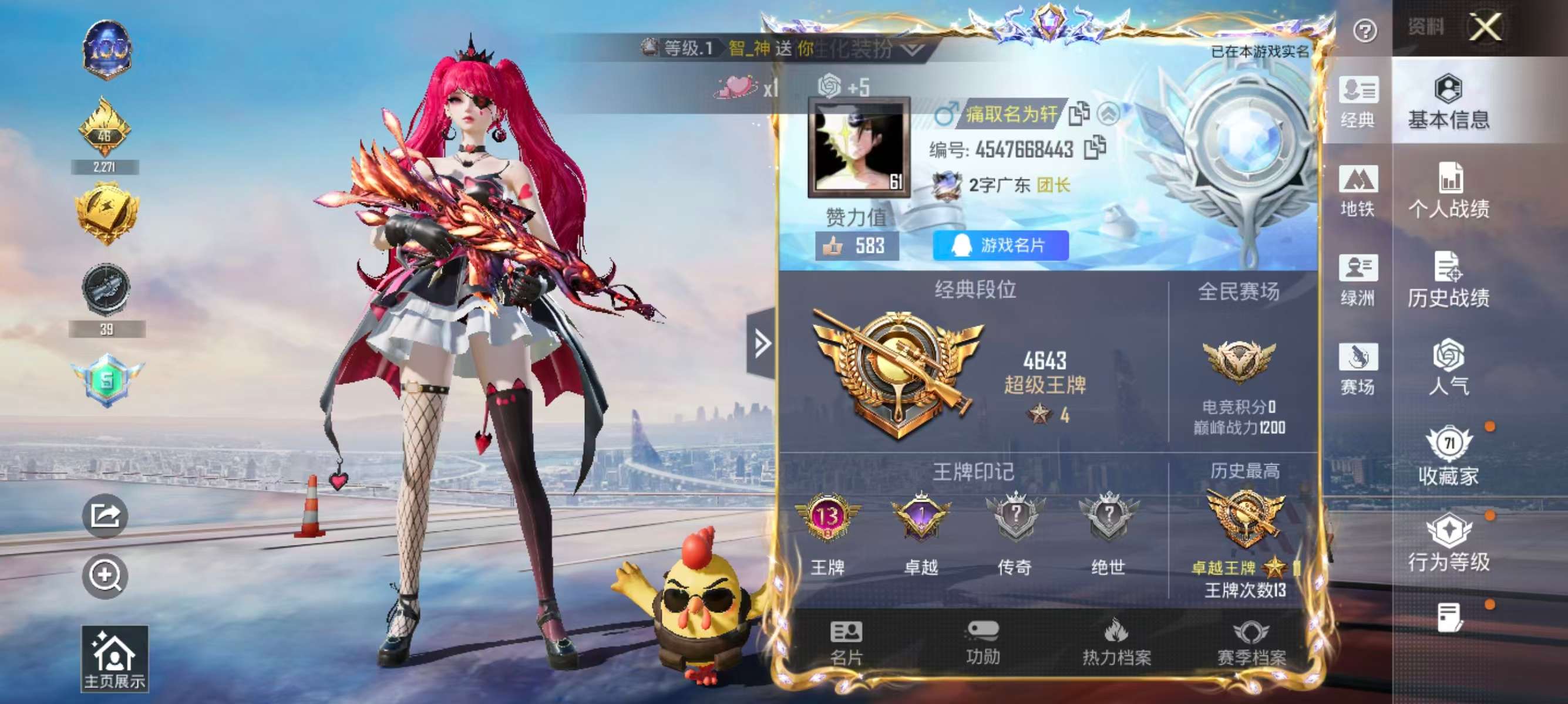 HPSJ3448454和平精英账号详情图2 HPSJ3448454和平精英账号详情图2