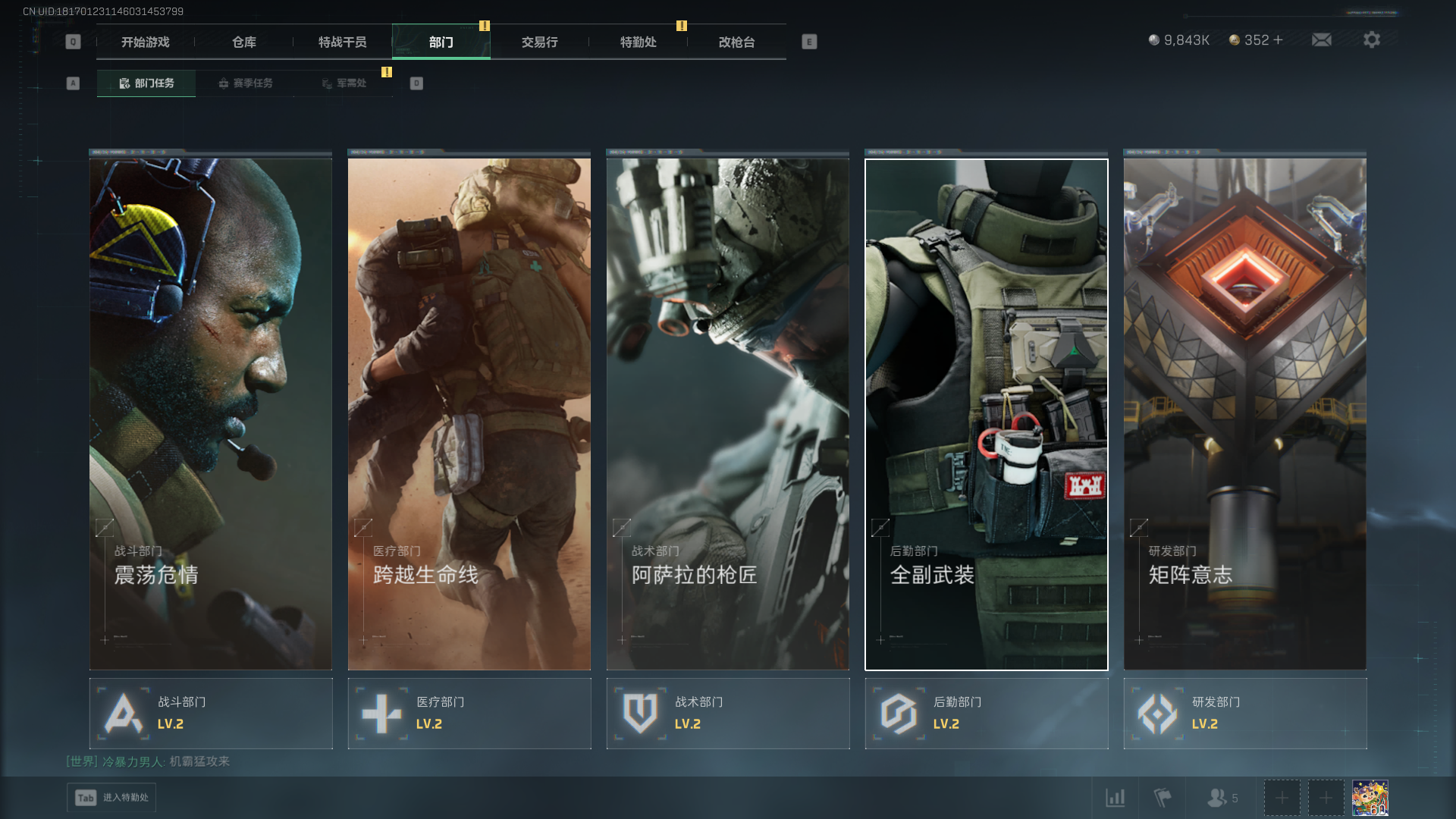 SJZQM3100254三角洲行动账号详情图11