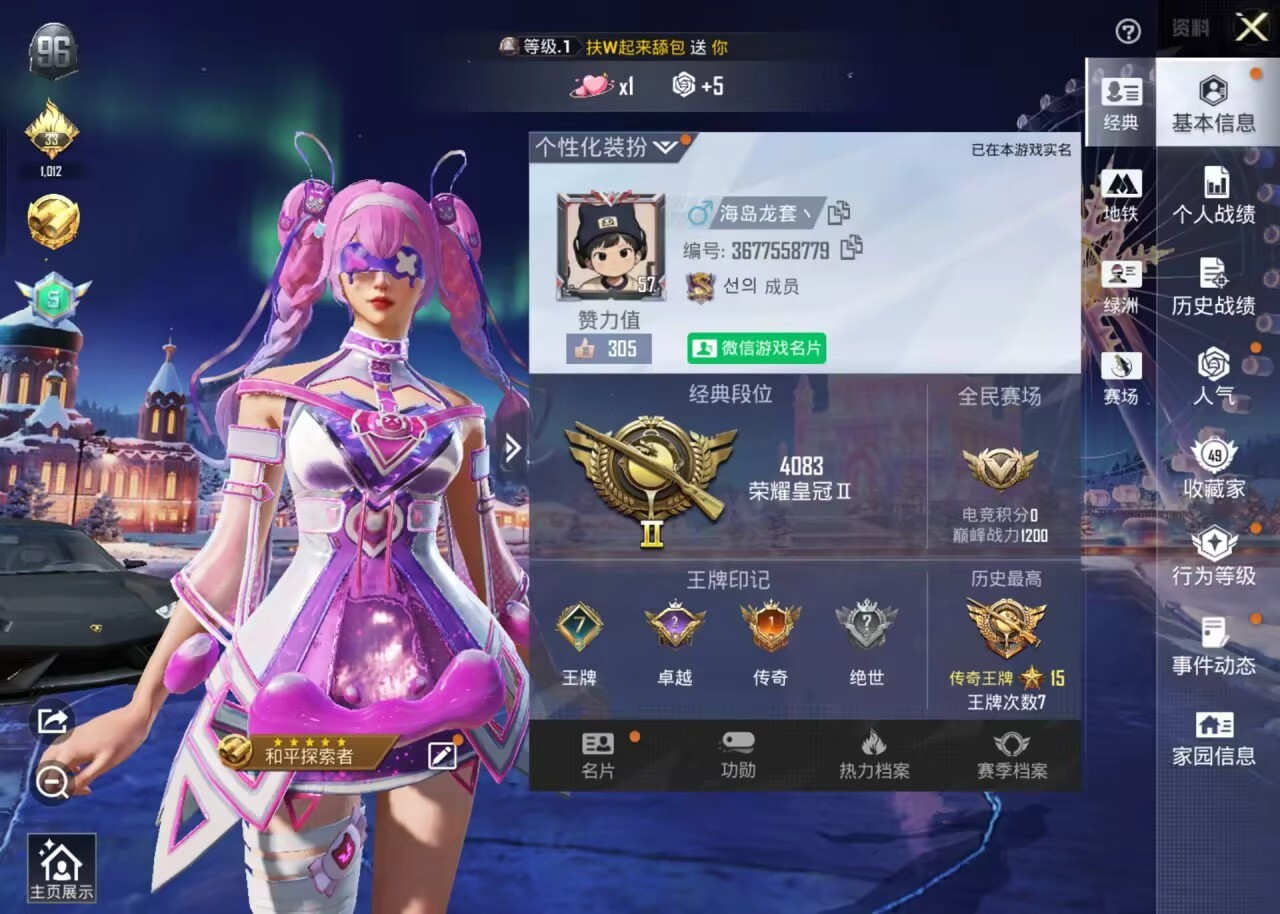 HPSJ3448581和平精英账号详情图2 HPSJ3448581和平精英账号详情图2