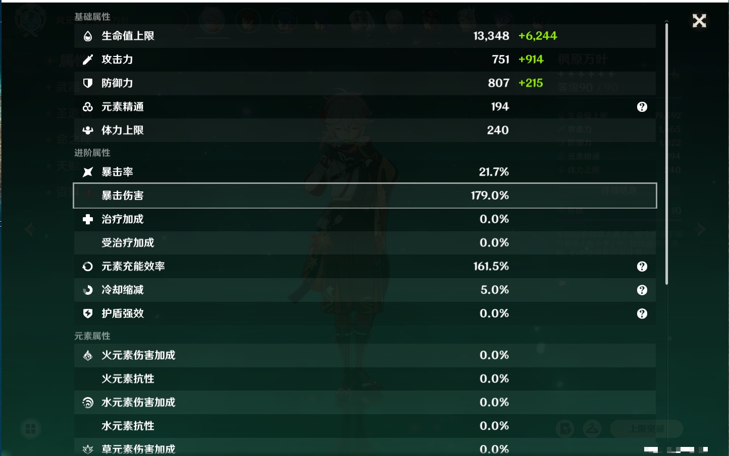 YSMK316961原神账号详情图34